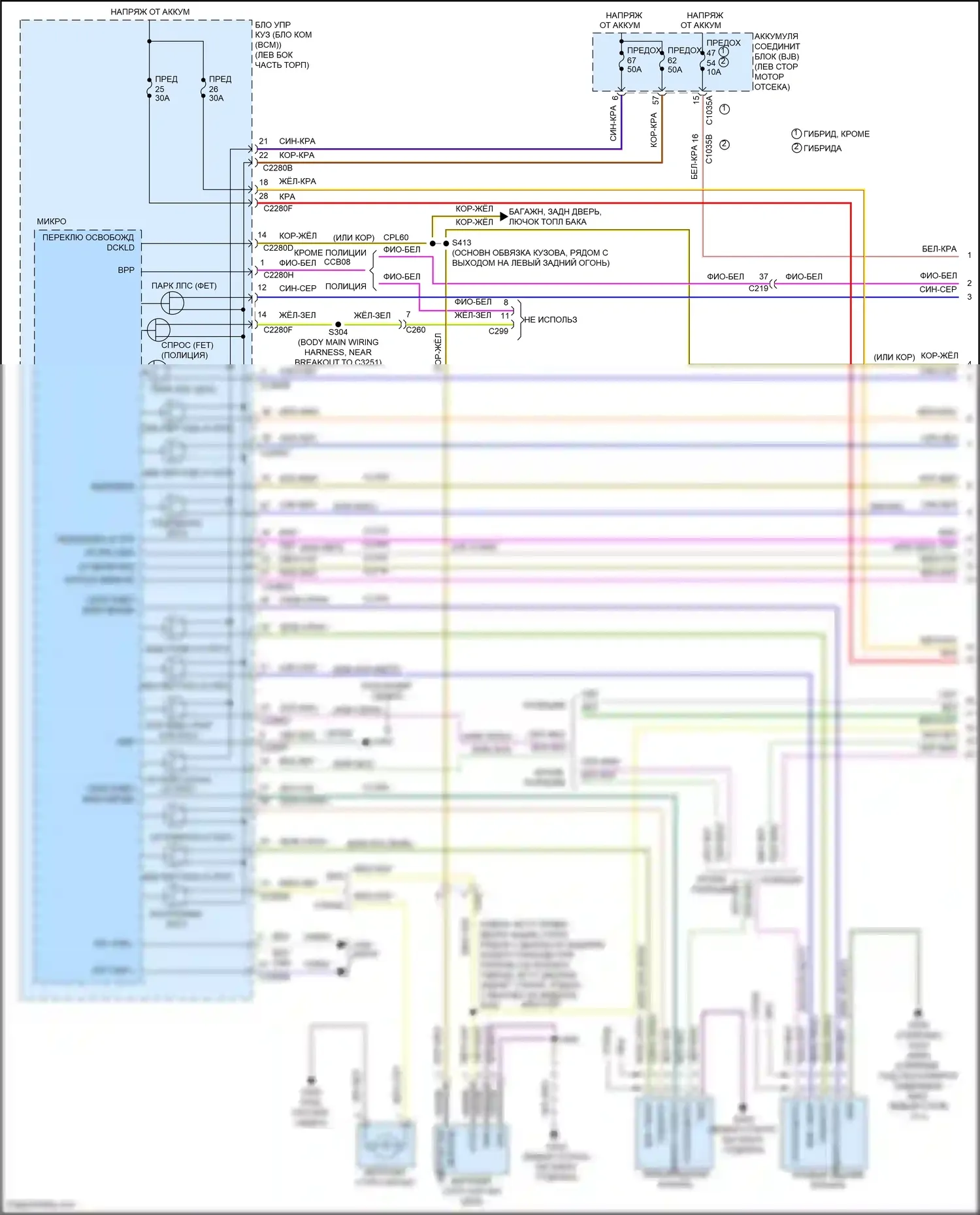 Mondeo Ford V рестайлинг (2019-2023): Электросхема фар и фонарей с галогенными фарами (1 из 5) 