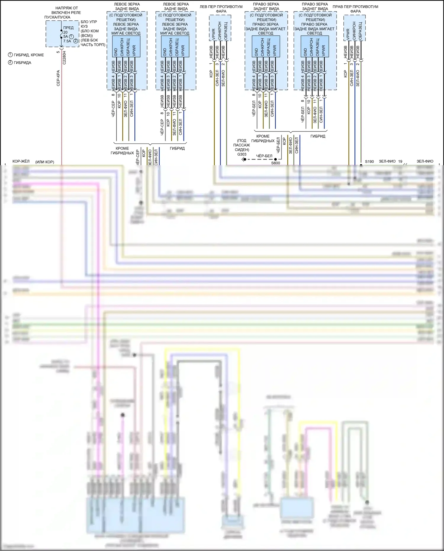 Mondeo Ford V рестайлинг (2019-2023): Электросхема фар и фонарей с галогенными фарами (3 из 5) 