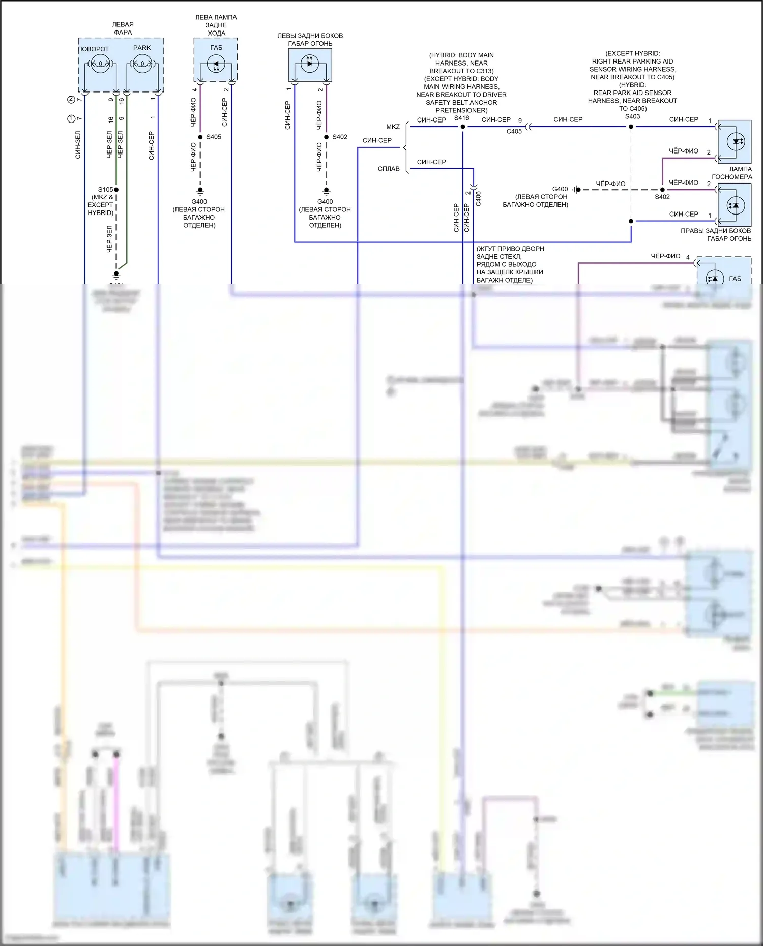 Mondeo Ford V рестайлинг (2019-2023): Электросхема фар и фонарей с галогенными фарами (5 из 5) 