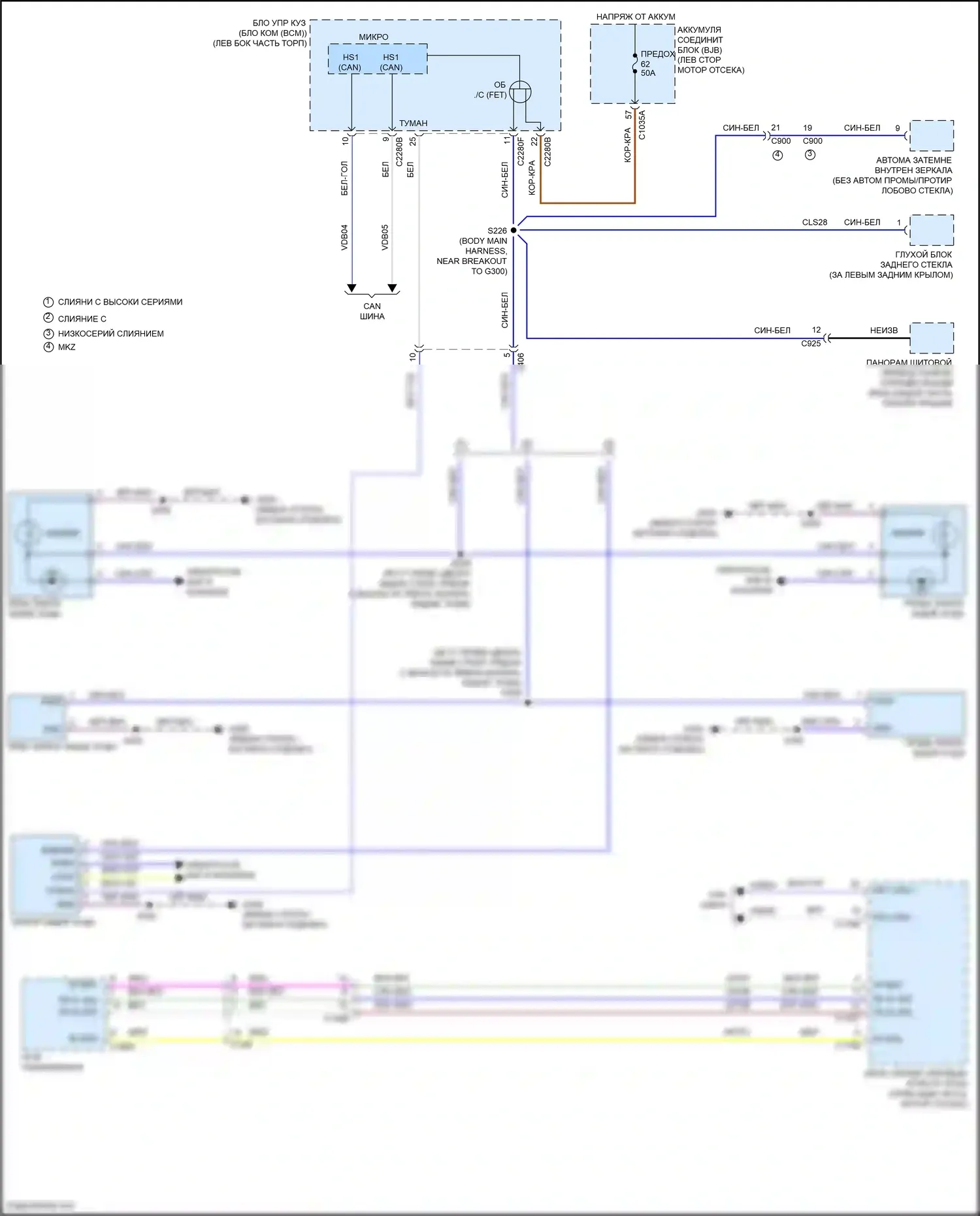 Mondeo Ford V рестайлинг (2019-2023): Электросхема фонарей заднего хода, гибридная 