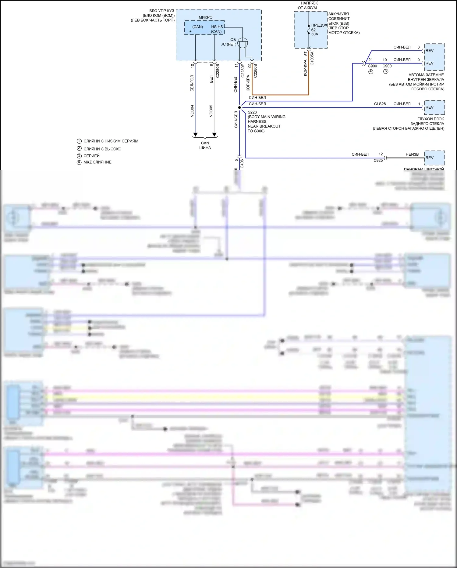 Mondeo Ford V рестайлинг (2019-2023): Электросхема фонарей заднего хода, кроме гибридной 
