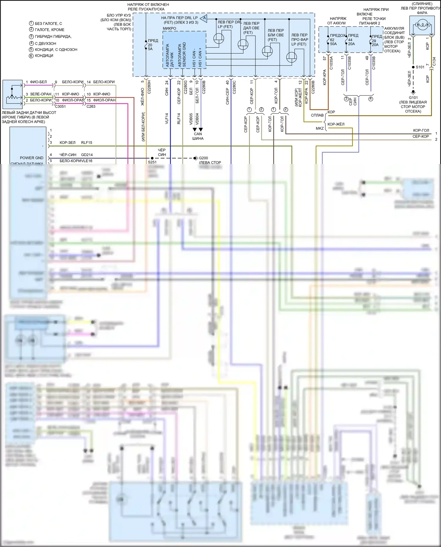 Mondeo Ford V рестайлинг (2019-2023): Электросхема фар (1 из 3) 