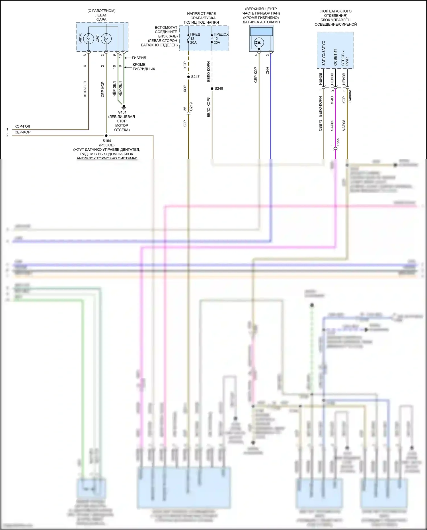 Mondeo Ford V рестайлинг (2019-2023): Электросхема фар (2 из 3) 