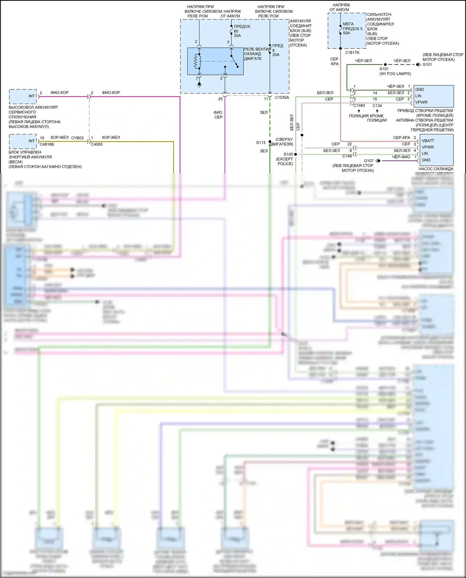Mondeo Ford V рестайлинг (2019-2023): Электросхема климат контроля, гибрид (3 из 3) 