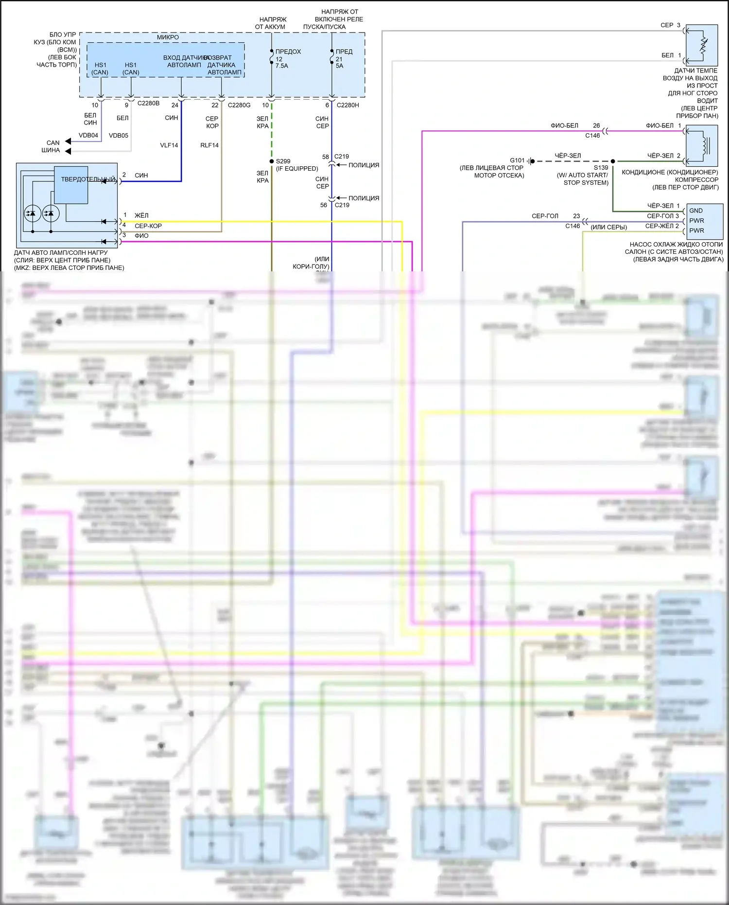 Mondeo Ford V рестайлинг (2019-2023): Электросхема климат контроля, кроме гибридного (2 из 3) 