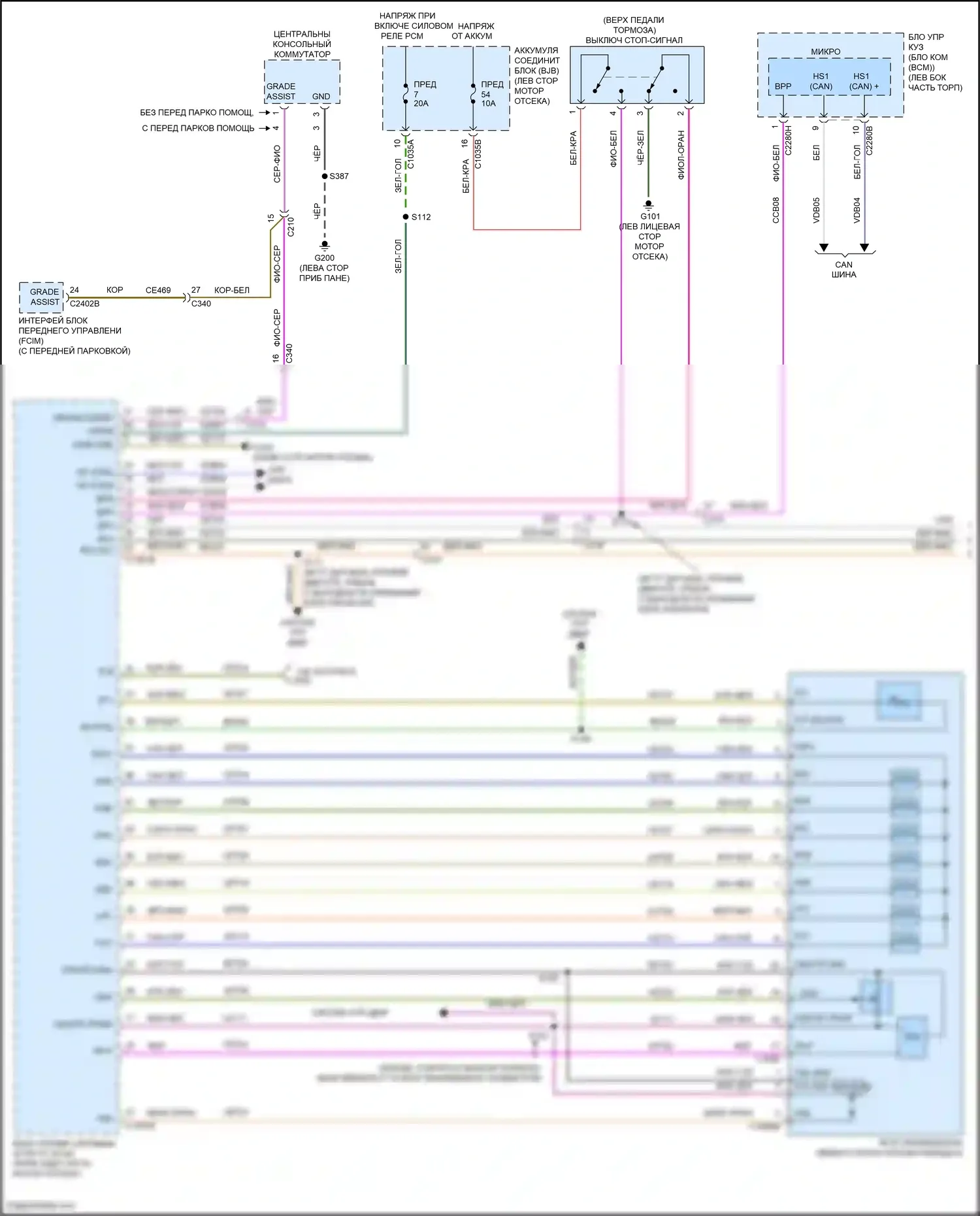 Mondeo Ford V рестайлинг (2019-2023): 2,5л, электросхема соединений автоматической коробки передач (1 из 2) 