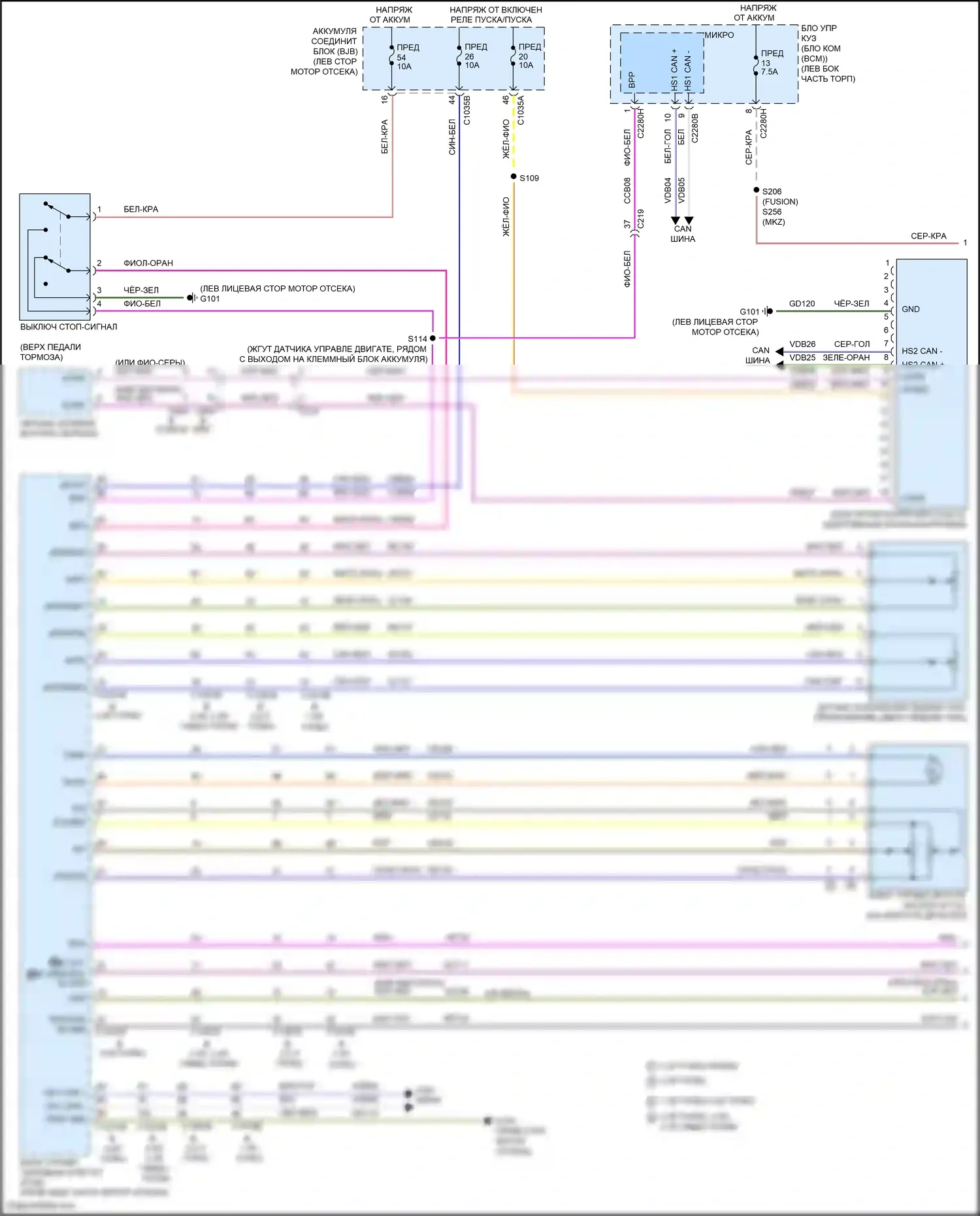 Mondeo Ford V рестайлинг (2019-2023): Электросхема круиз-контроля, кроме гибридного (1 из 3) 
