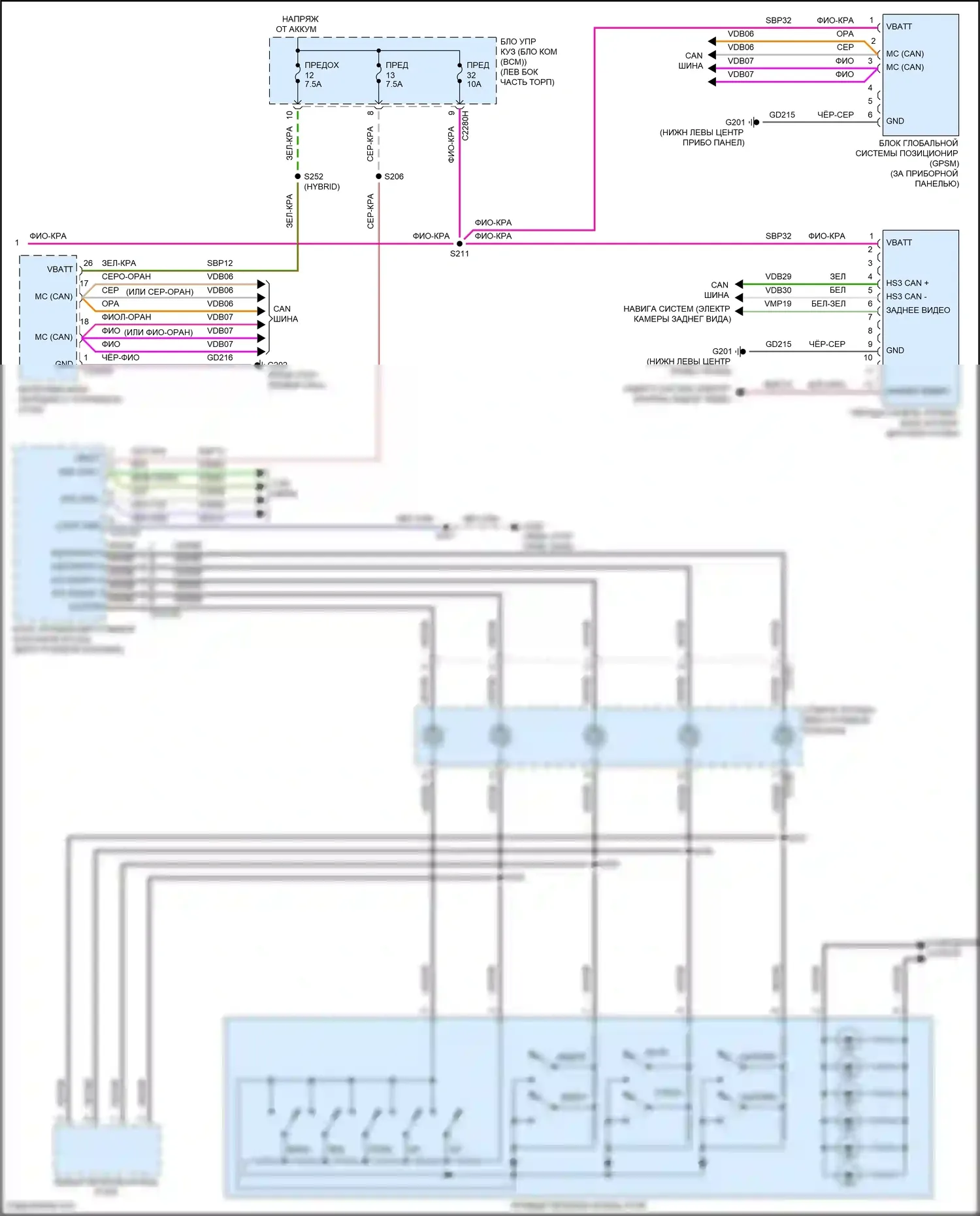 Mondeo Ford V рестайлинг (2019-2023): Электросхема магнитолы, без sony и сенсорного экрана (3 из 3) 