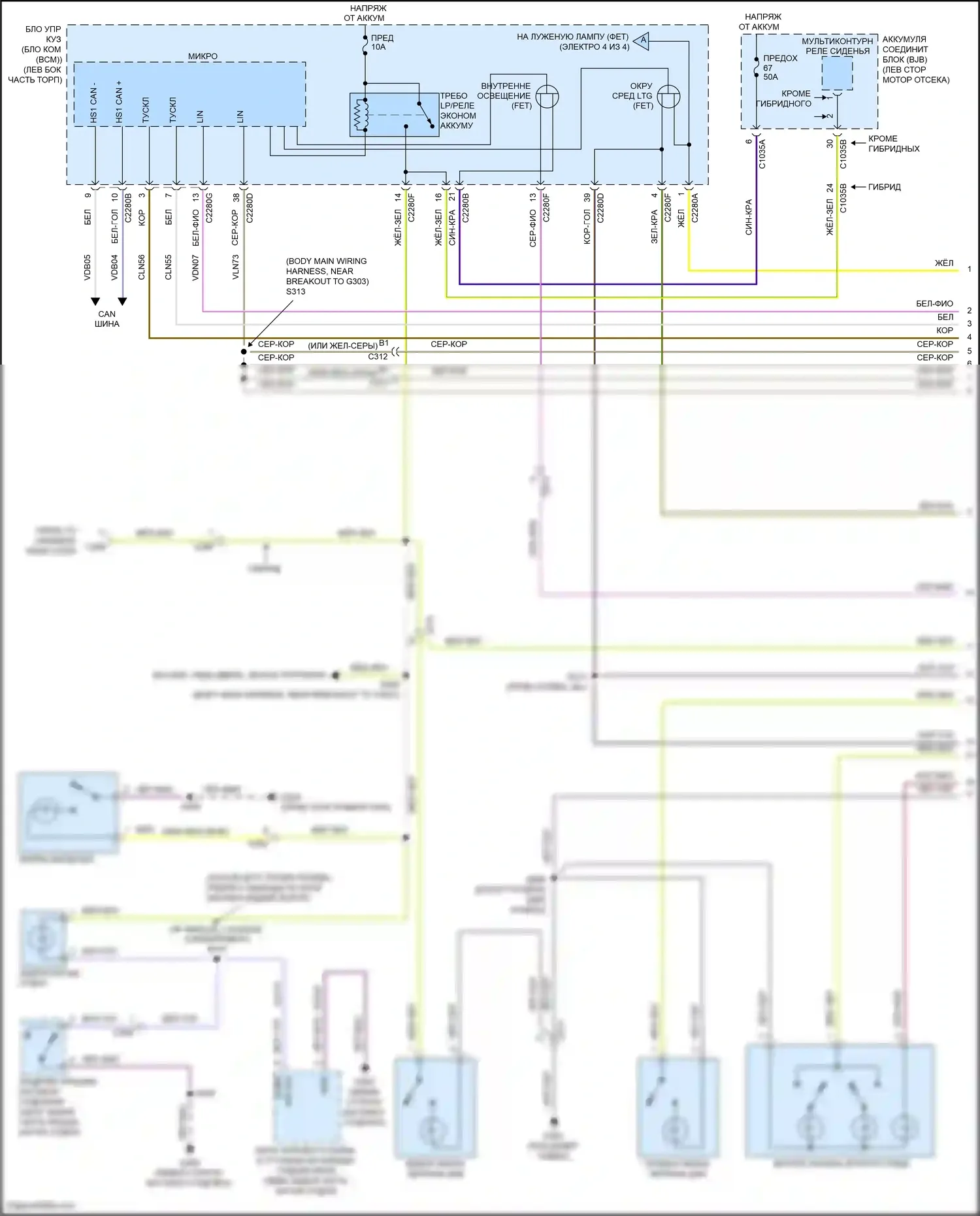 Mondeo Ford V рестайлинг (2019-2023): Электросхема освещения салона (1 из 4) 