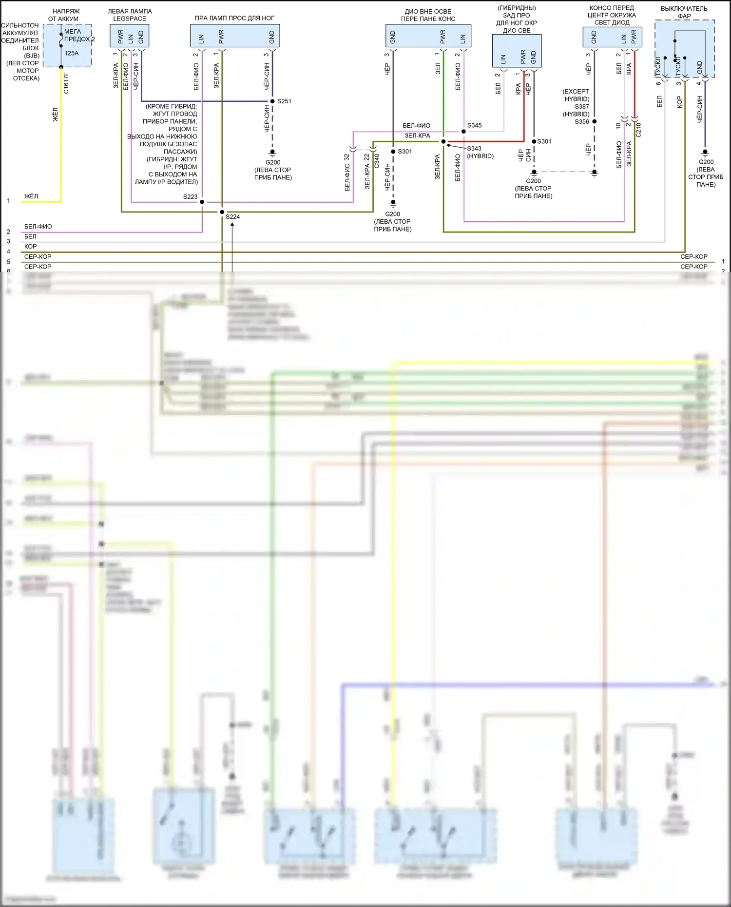 Mondeo Ford V рестайлинг (2019-2023): Электросхема освещения салона (2 из 4) 