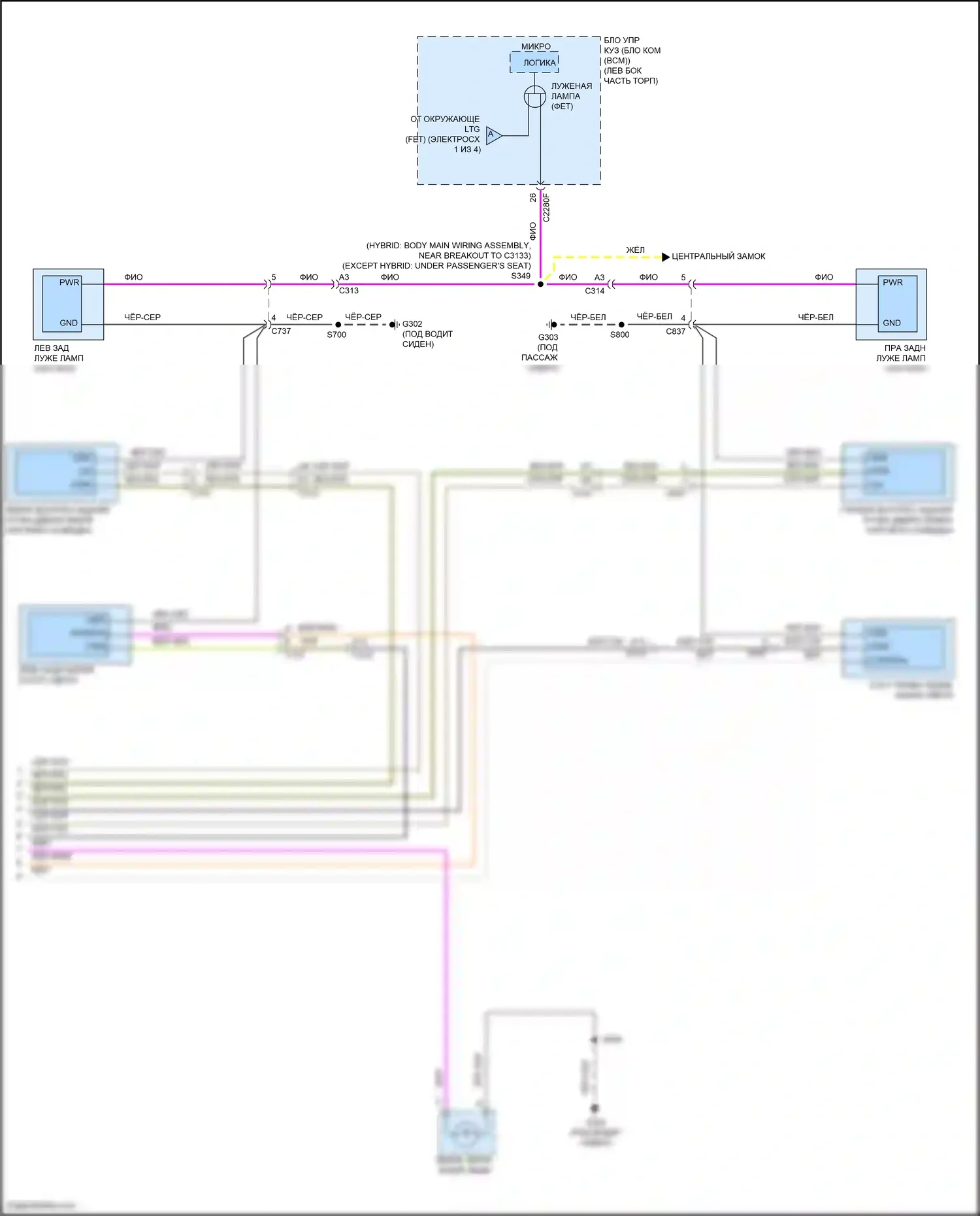 Mondeo Ford V рестайлинг (2019-2023): Электросхема освещения салона (4 из 4) 