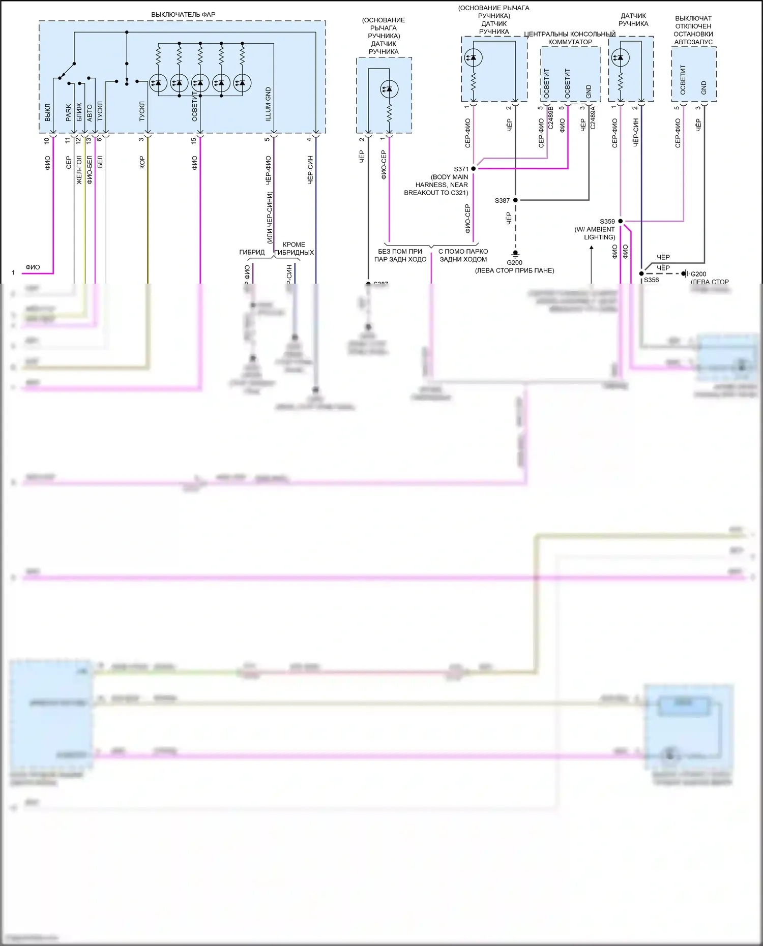 Mondeo Ford V рестайлинг (2019-2023): Электросхема подсветки приборной панели (2 из 3) 