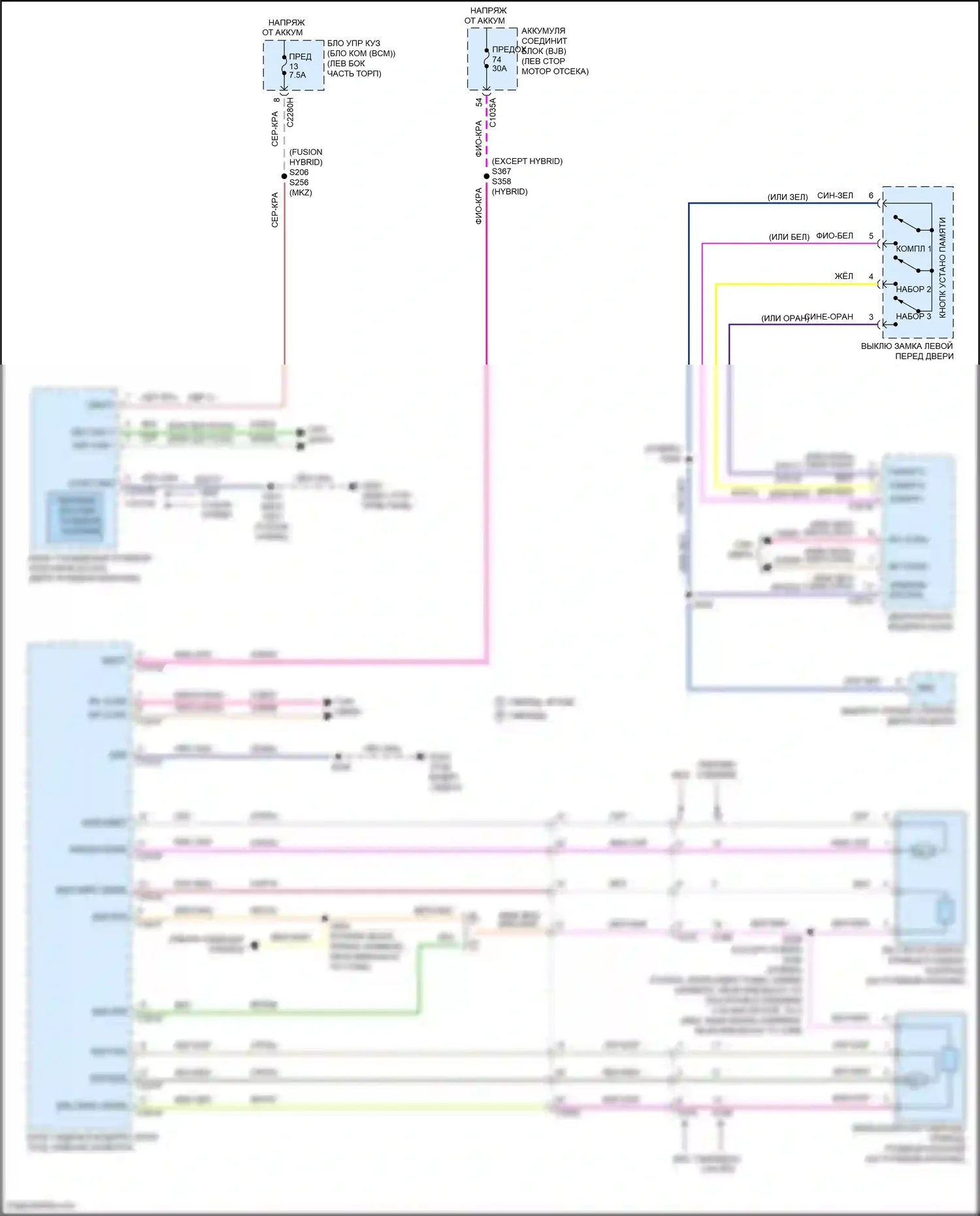 Mondeo Ford V рестайлинг (2019-2023): Электросхема памяти рулевой колонки, гибрид 
