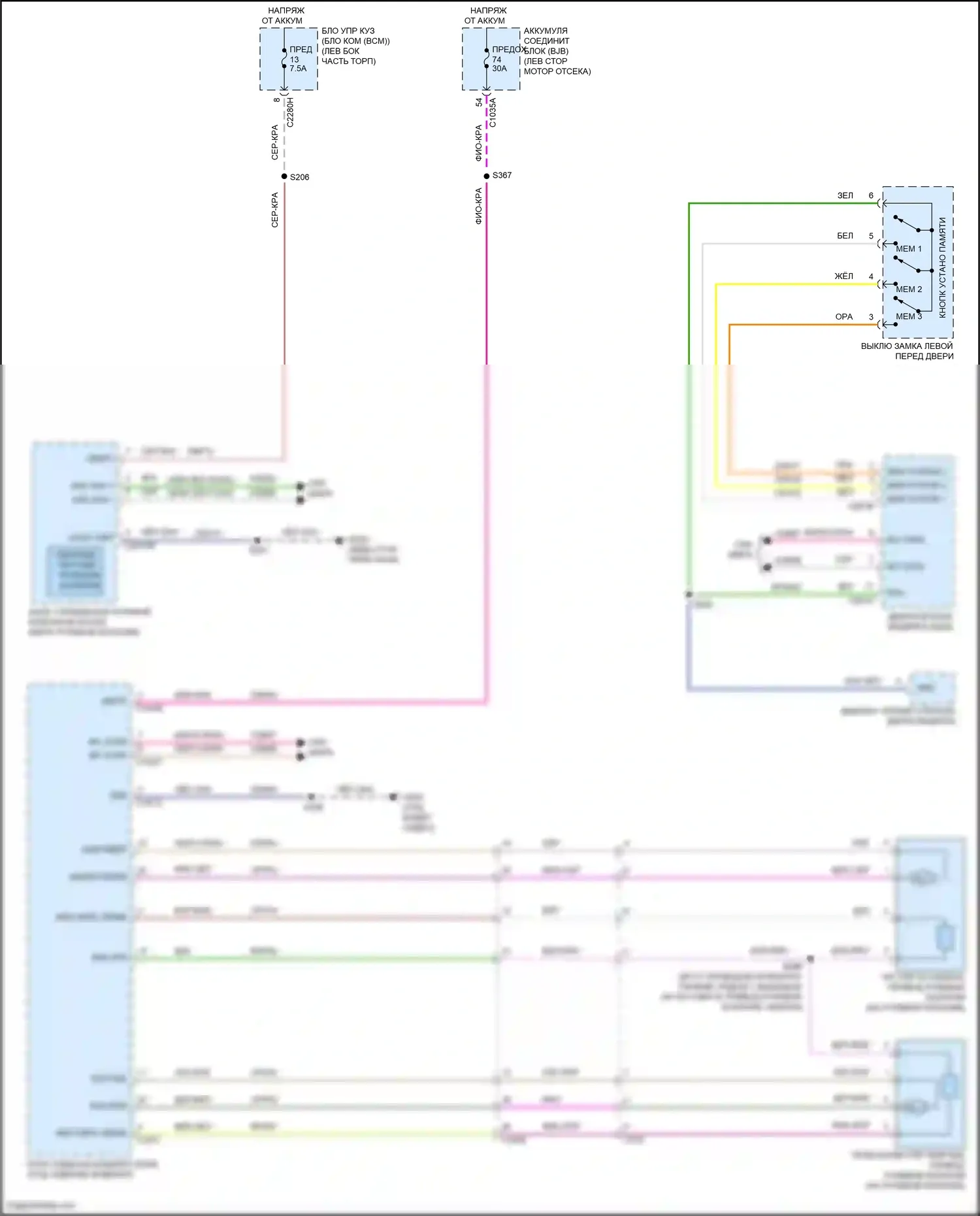 Mondeo Ford V рестайлинг (2019-2023): Электросхема памяти рулевой колонки, кроме гибридной 