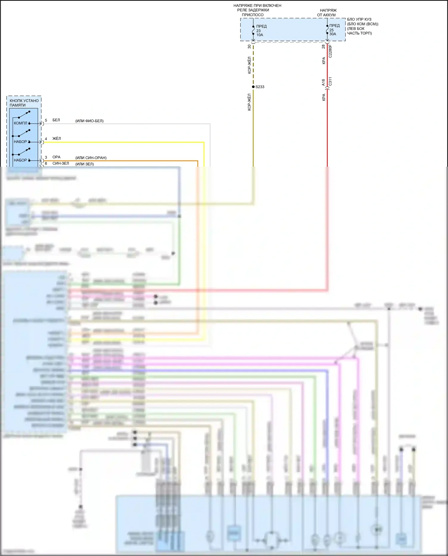 Mondeo Ford V рестайлинг (2019-2023): Электросхема памяти зеркал, гибридная (1 из 2) 