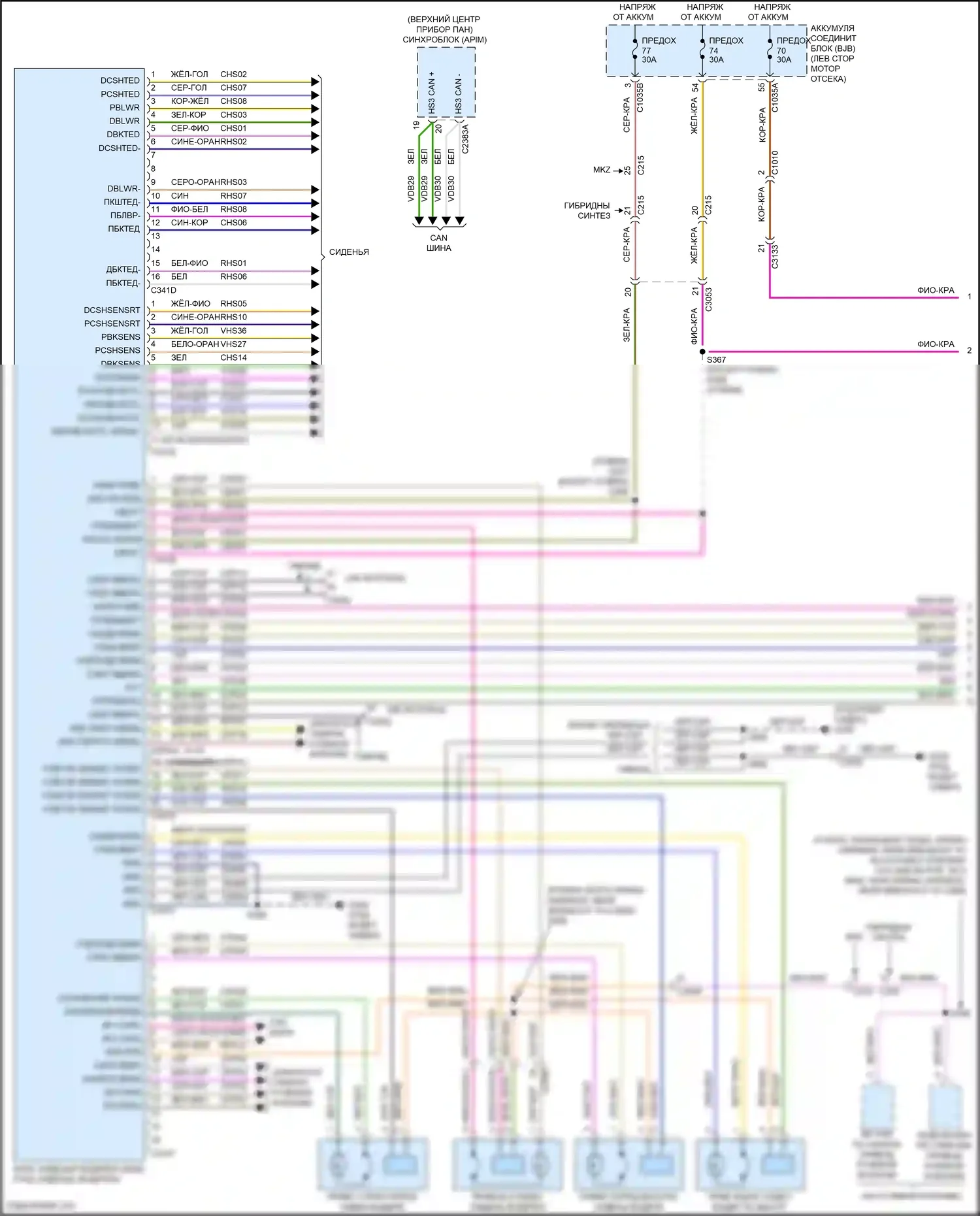 Mondeo Ford V рестайлинг (2019-2023): Электросхема сиденья памяти, гибрид (1 из 3) 