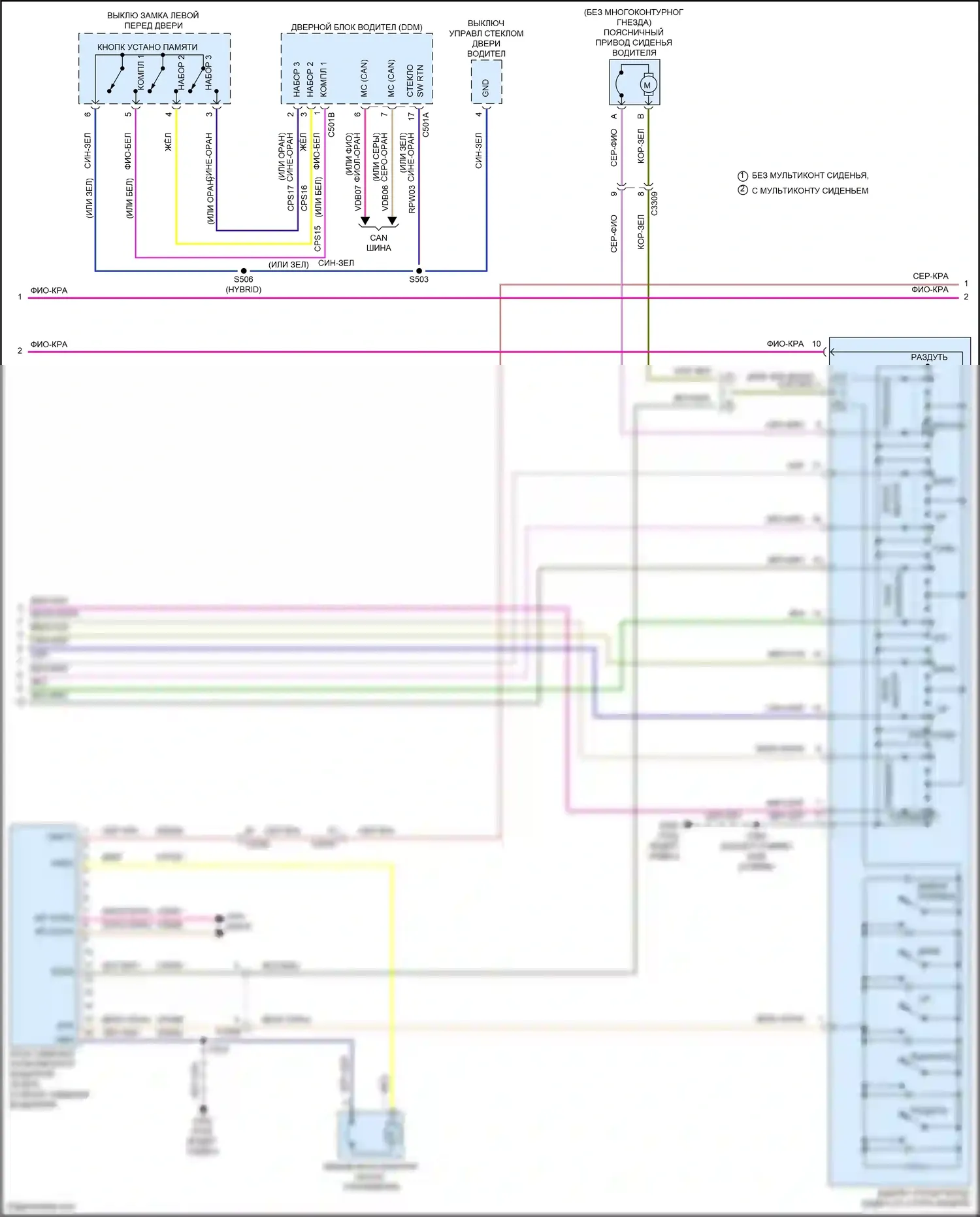 Mondeo Ford V рестайлинг (2019-2023): Электросхема сиденья памяти, гибрид (2 из 3) 