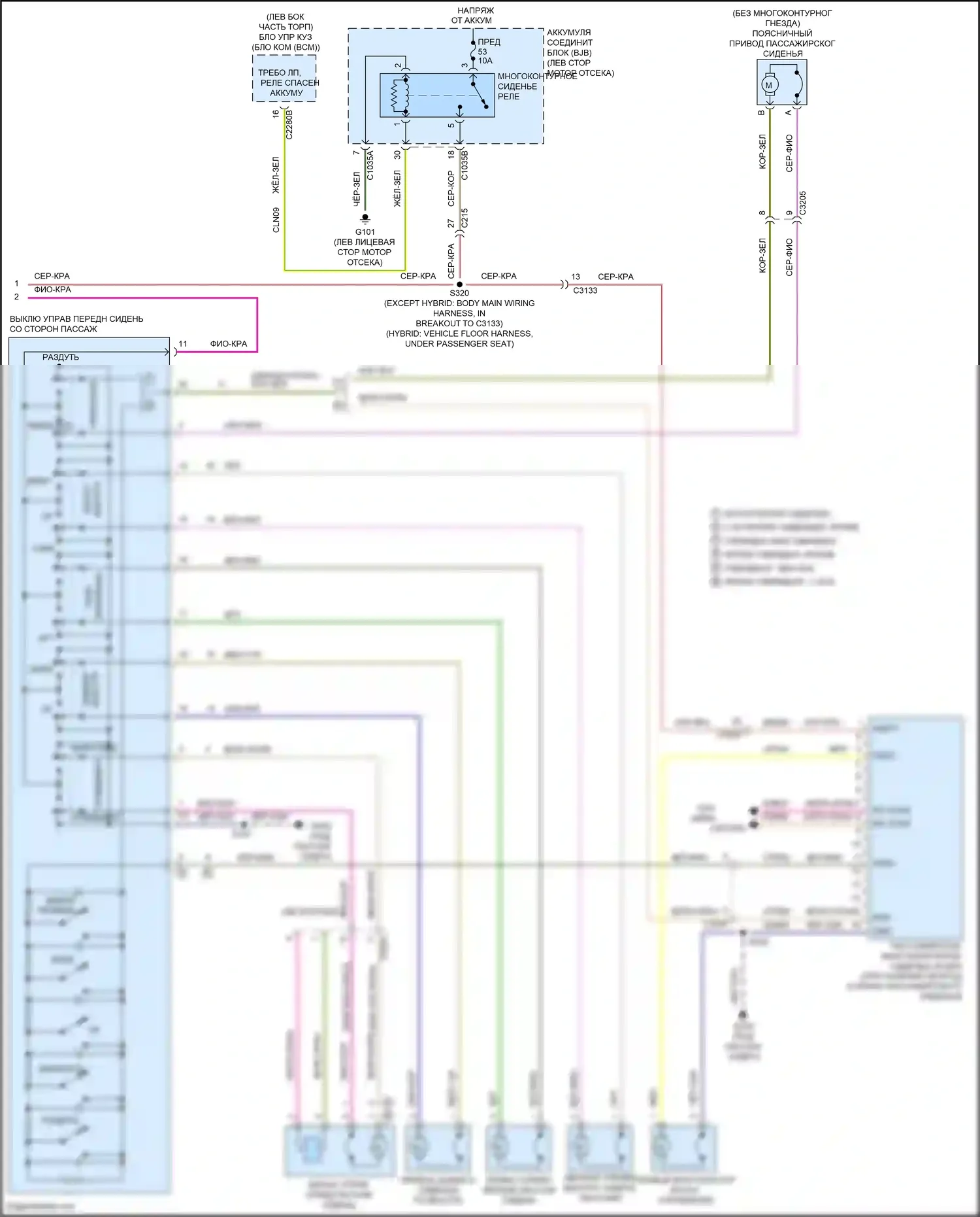 Mondeo Ford V рестайлинг (2019-2023): Электросхема сиденья памяти, гибрид (3 из 3) 