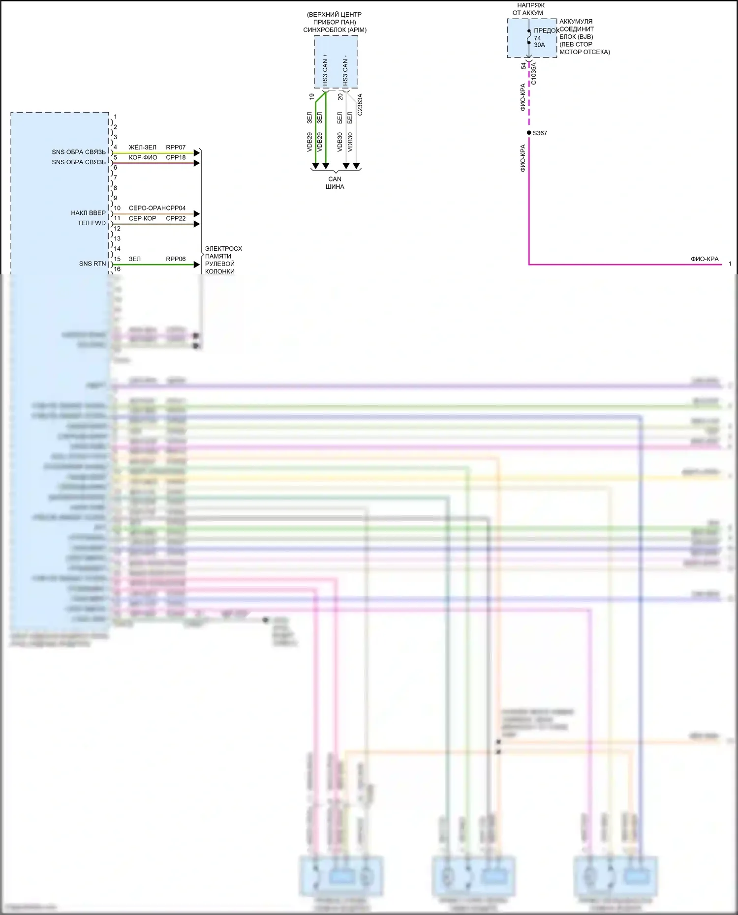 Mondeo Ford V рестайлинг (2019-2023): Электросхема сиденья памяти, кроме гибридной (1 из 3) 