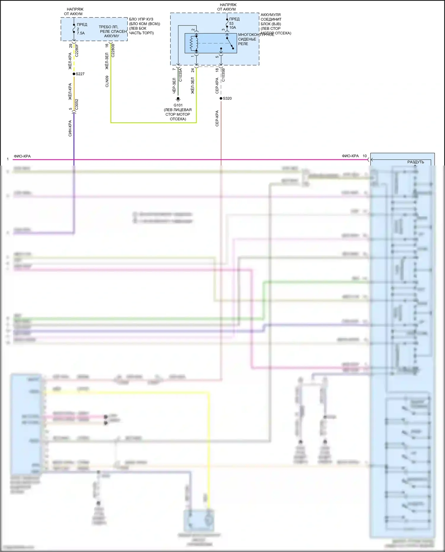 Mondeo Ford V рестайлинг (2019-2023): Электросхема сиденья памяти, кроме гибридной (3 из 3) 