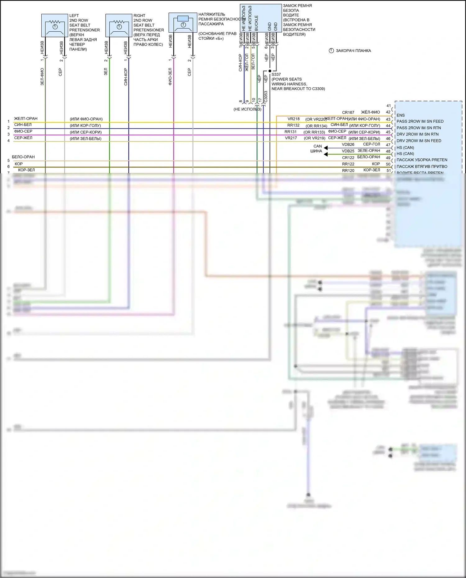Mondeo Ford V рестайлинг (2019-2023): Электросхема подушек безопасности, кроме гибридной (3 из 3) 