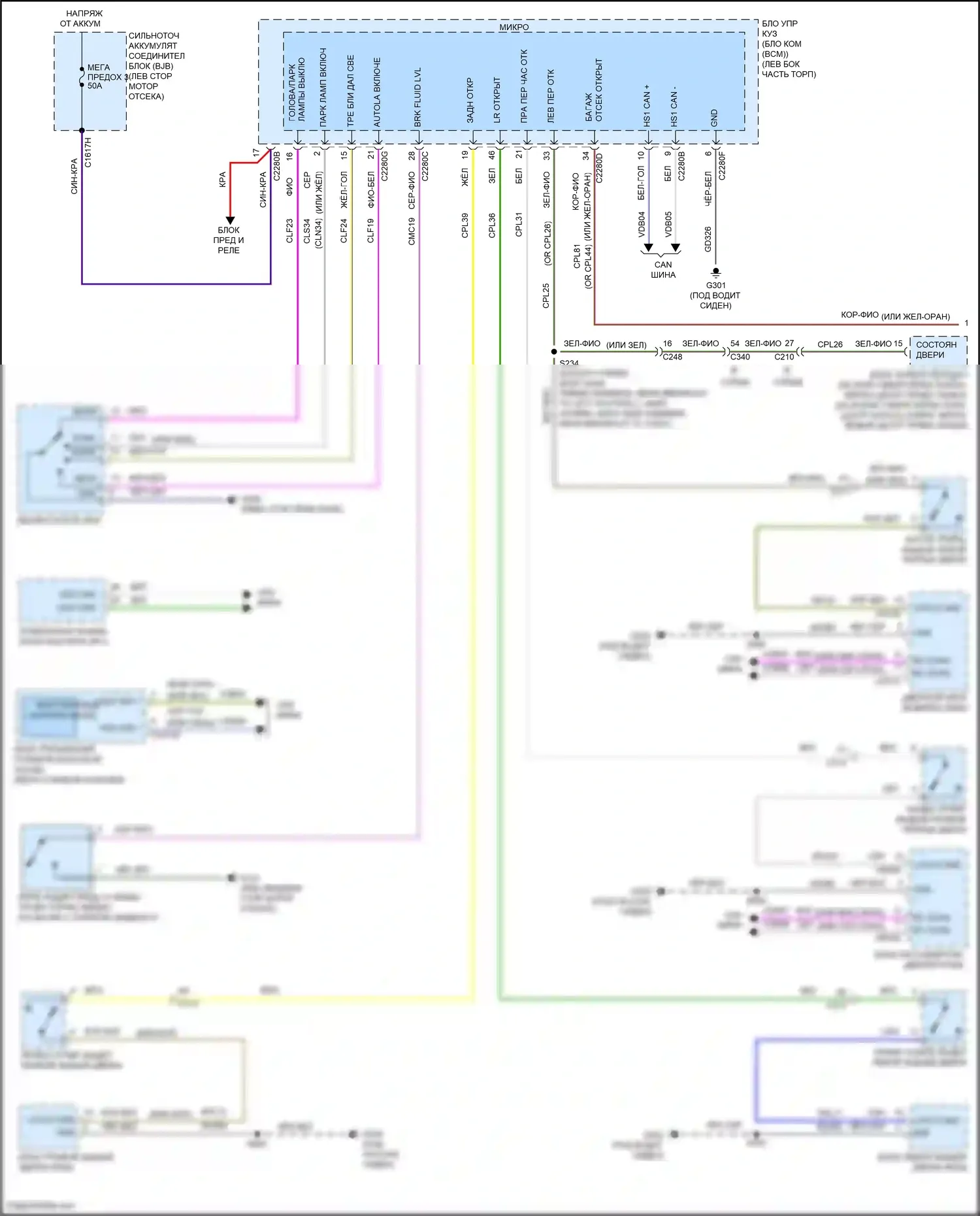 Mondeo Ford V рестайлинг (2019-2023): Электросхема (1 из 2) 