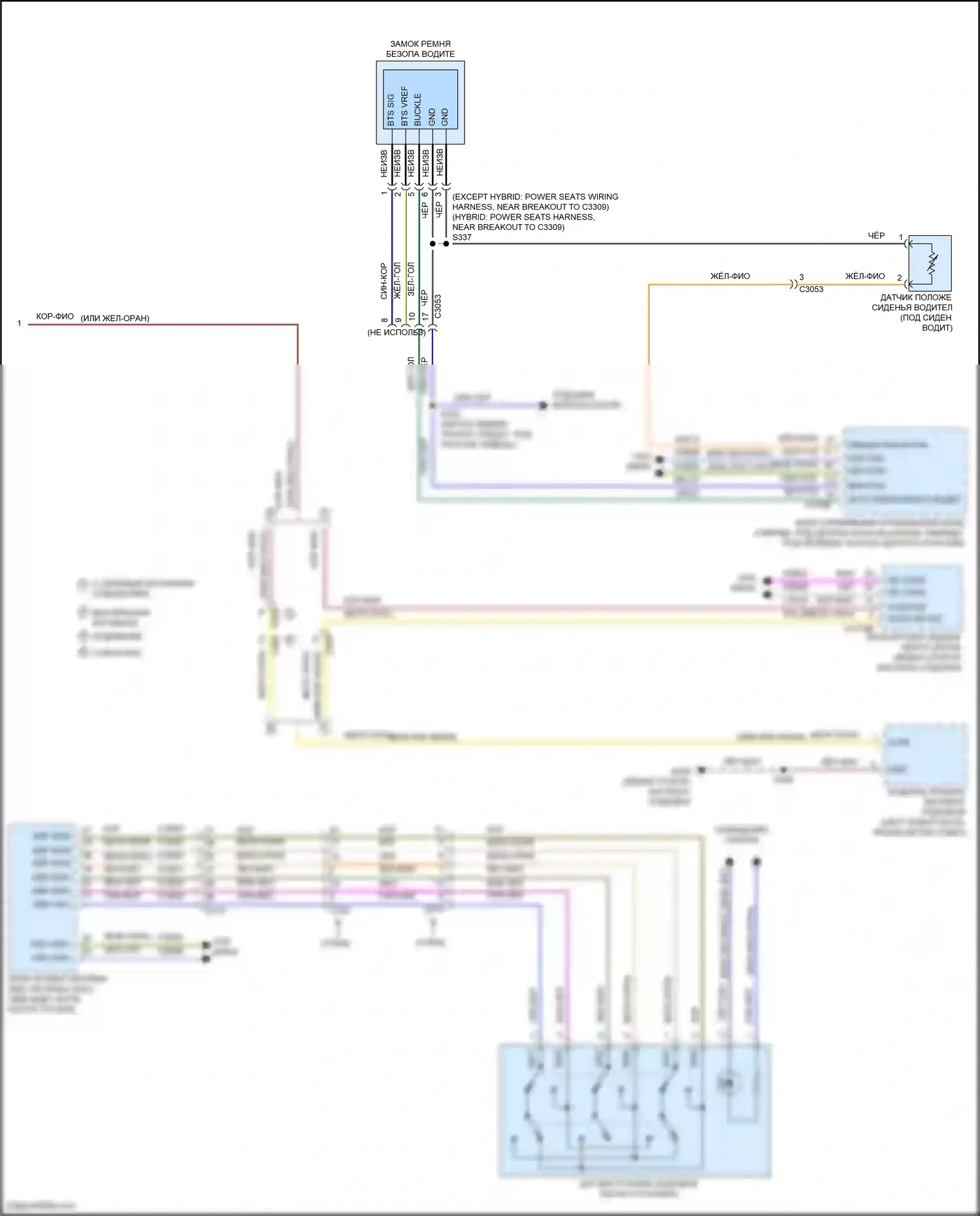 Mondeo Ford V рестайлинг (2019-2023): Электросхема звонка (2 из 2) 