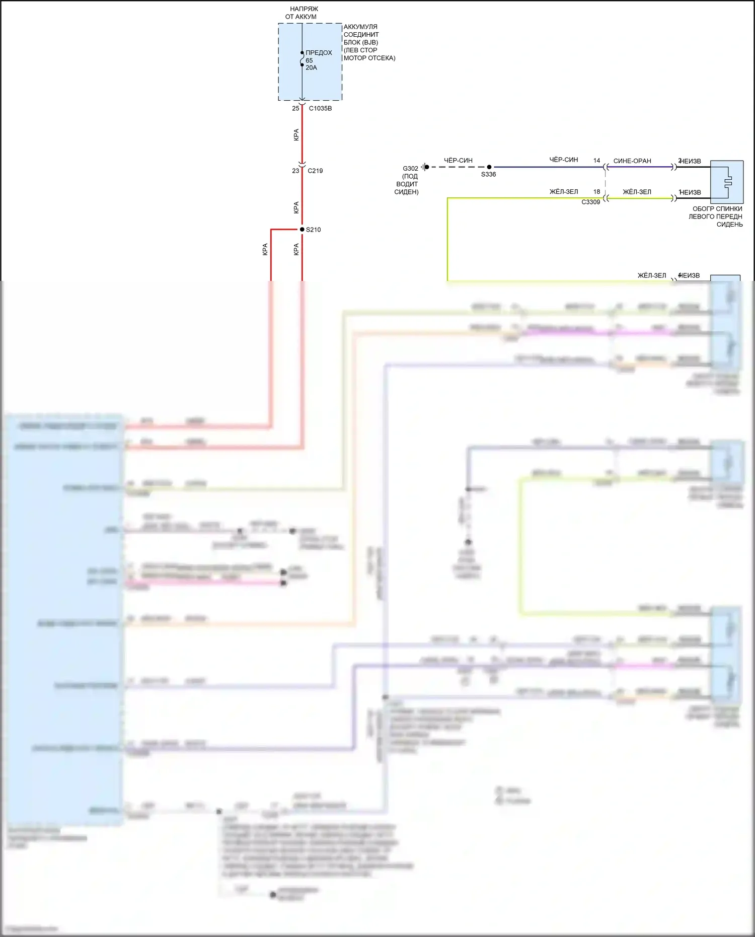 Mondeo Ford V рестайлинг (2019-2023): Электросхема передних обогреваемых сидений 
