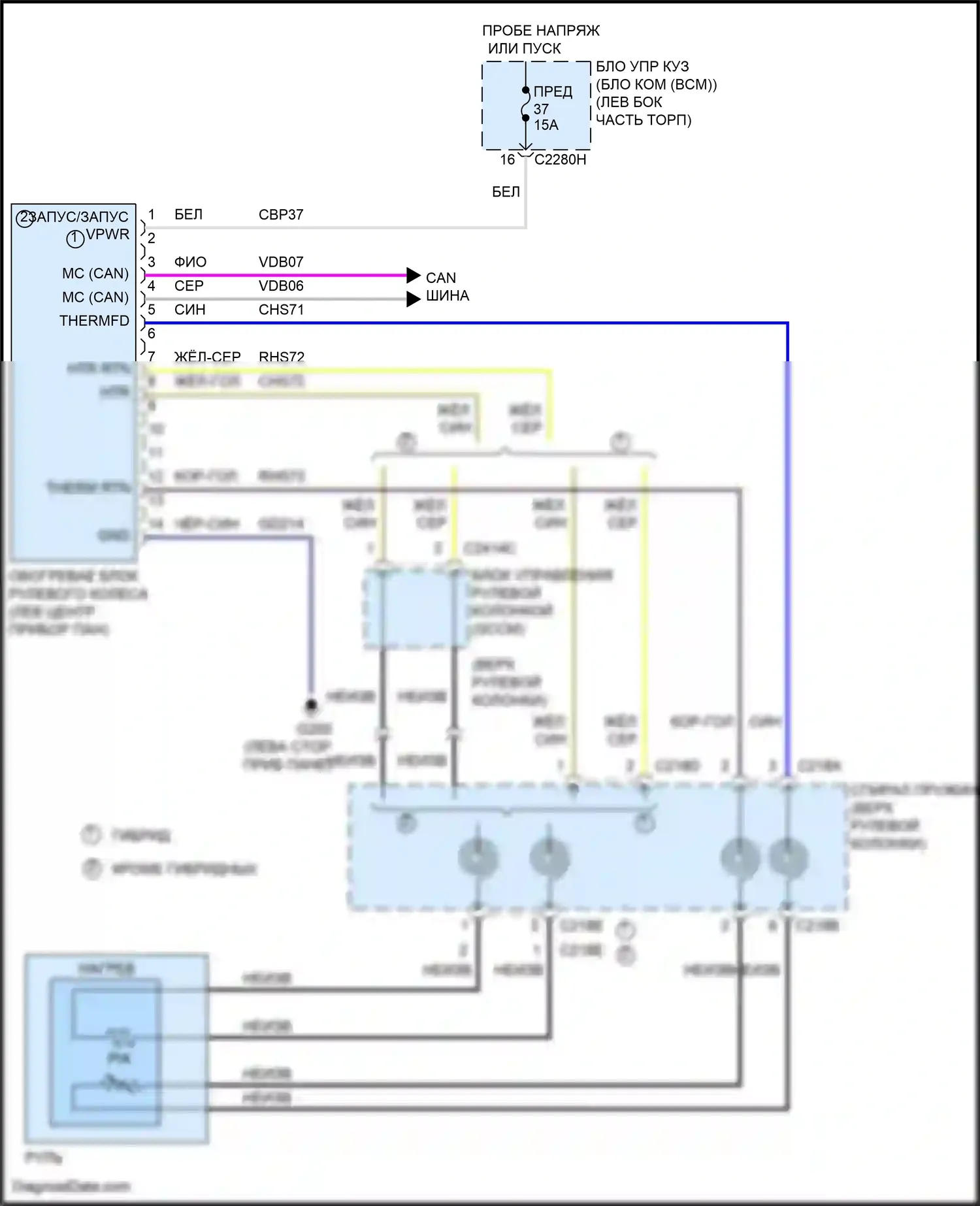 Mondeo Ford V рестайлинг (2019-2023): Электросхема рулевого колеса с подогревом 