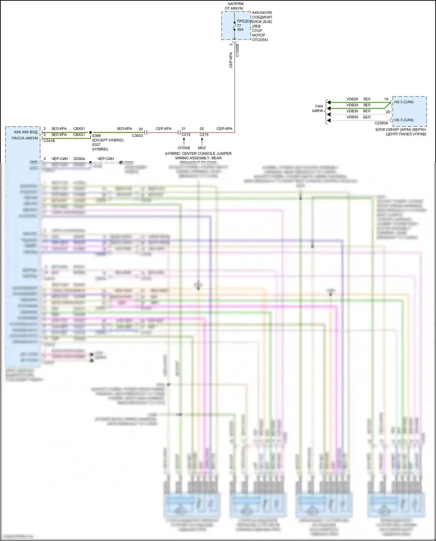 Mondeo Ford V рестайлинг (2019-2023): Электросхема сидений климат-контроля 