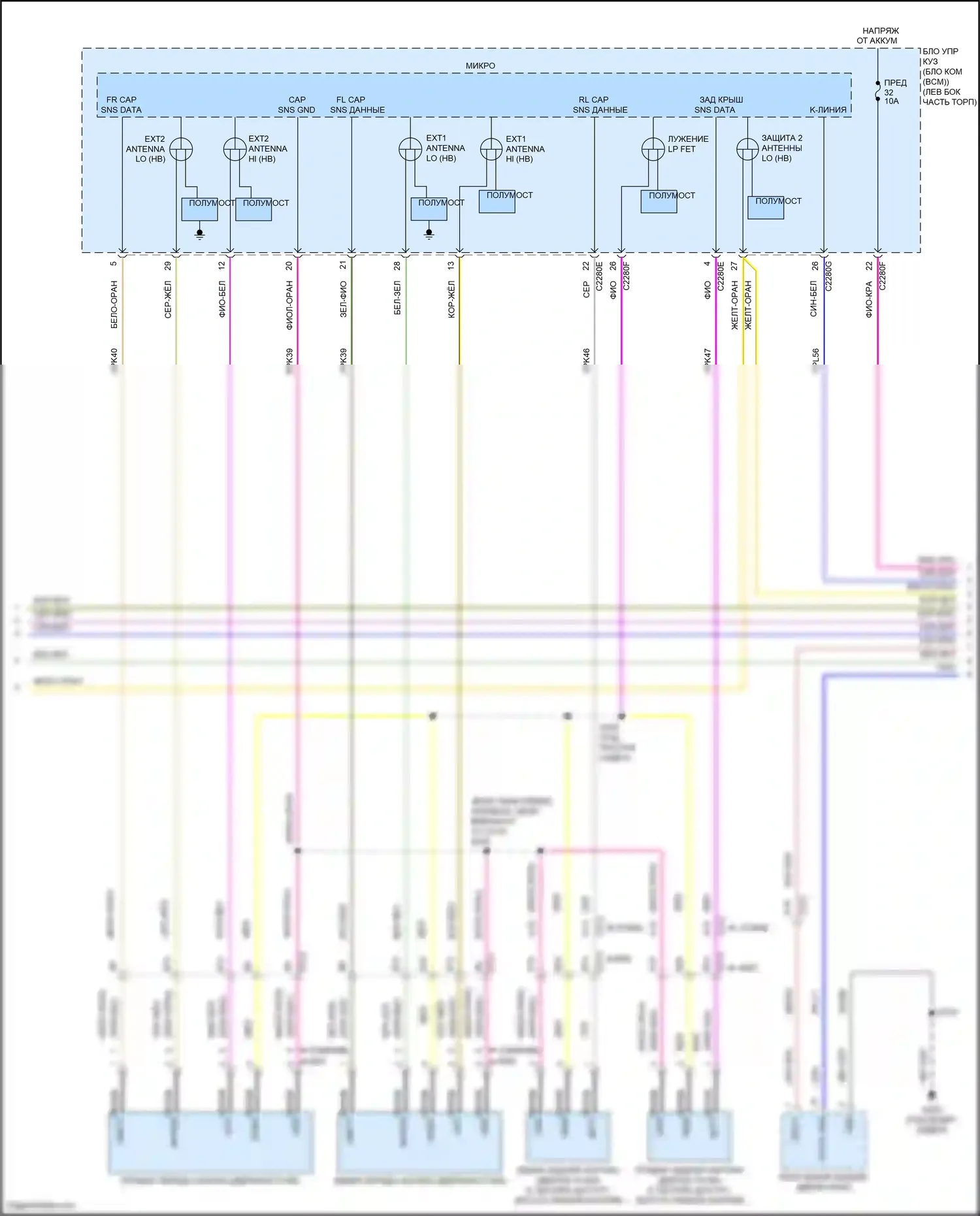 Mondeo Ford V рестайлинг (2019-2023): Сигнализации электросхема (2 из 5) 