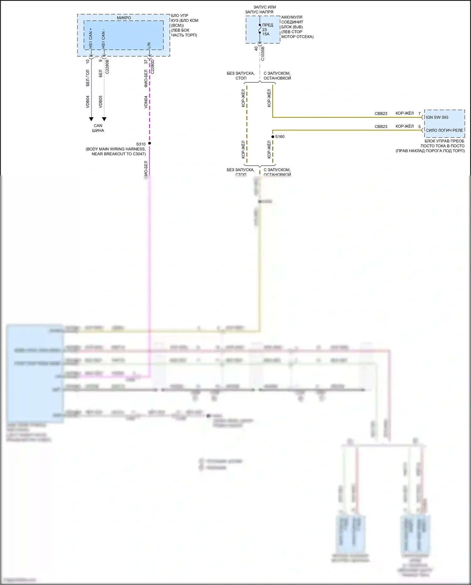 Mondeo Ford V рестайлинг (2019-2023): Электросхема камеры заднего вида, кроме гибридной 