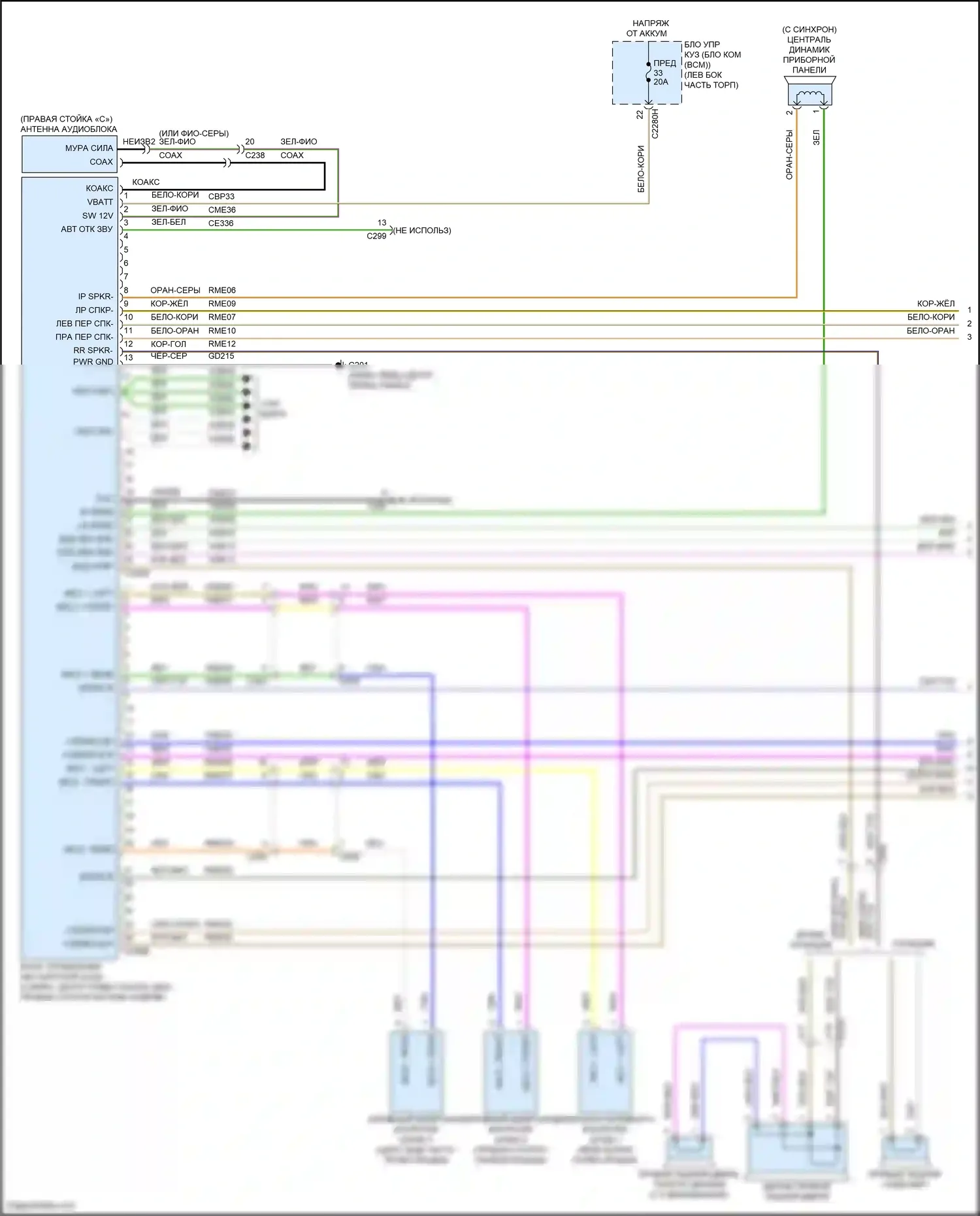 Mondeo Ford V рестайлинг (2019-2023): Электросхема навигации, без sony и сенсорного экрана (1 из 3) 