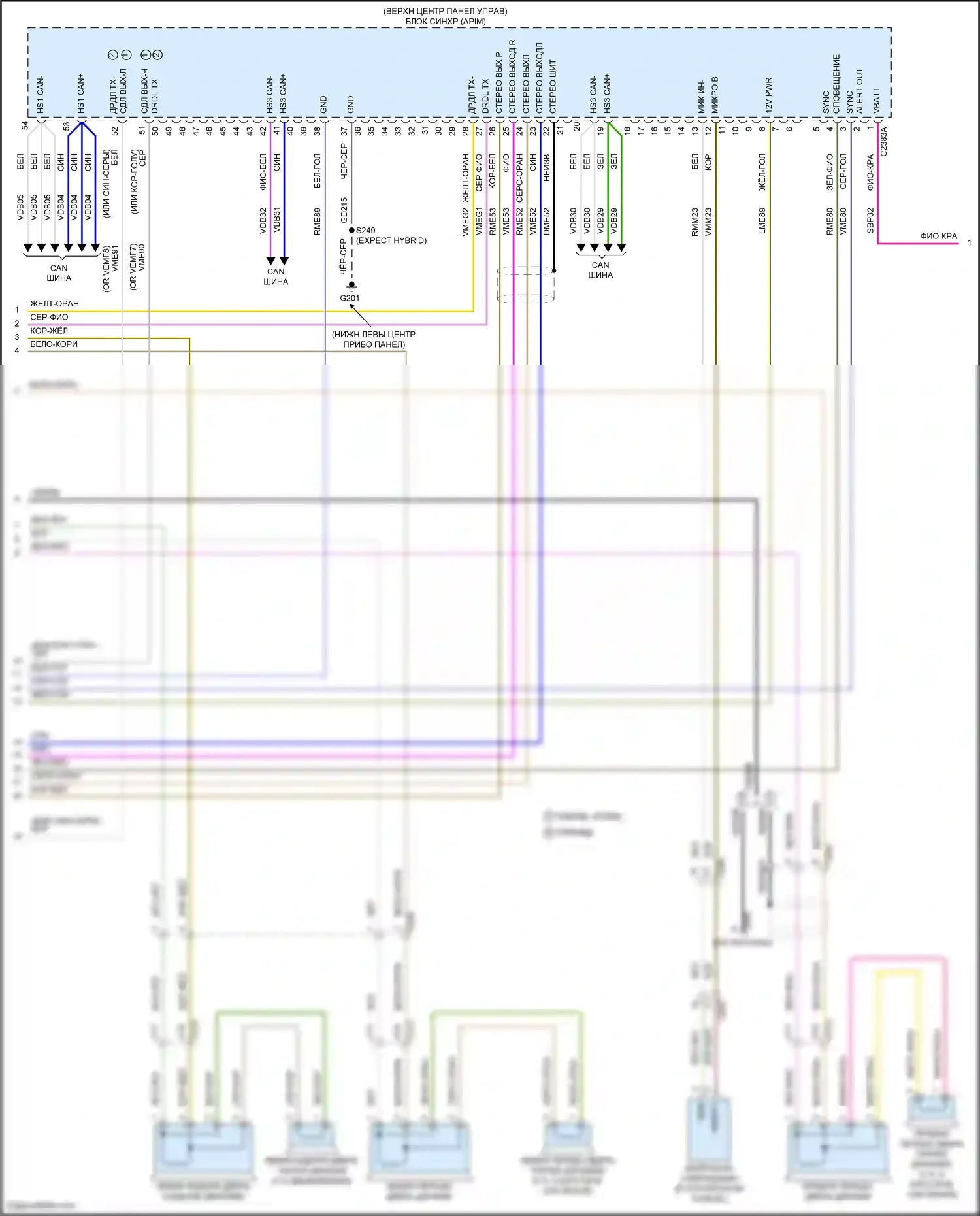 Mondeo Ford V рестайлинг (2019-2023): Электросхема навигации, без sony, с сенсорным экраном (3 из 4) 