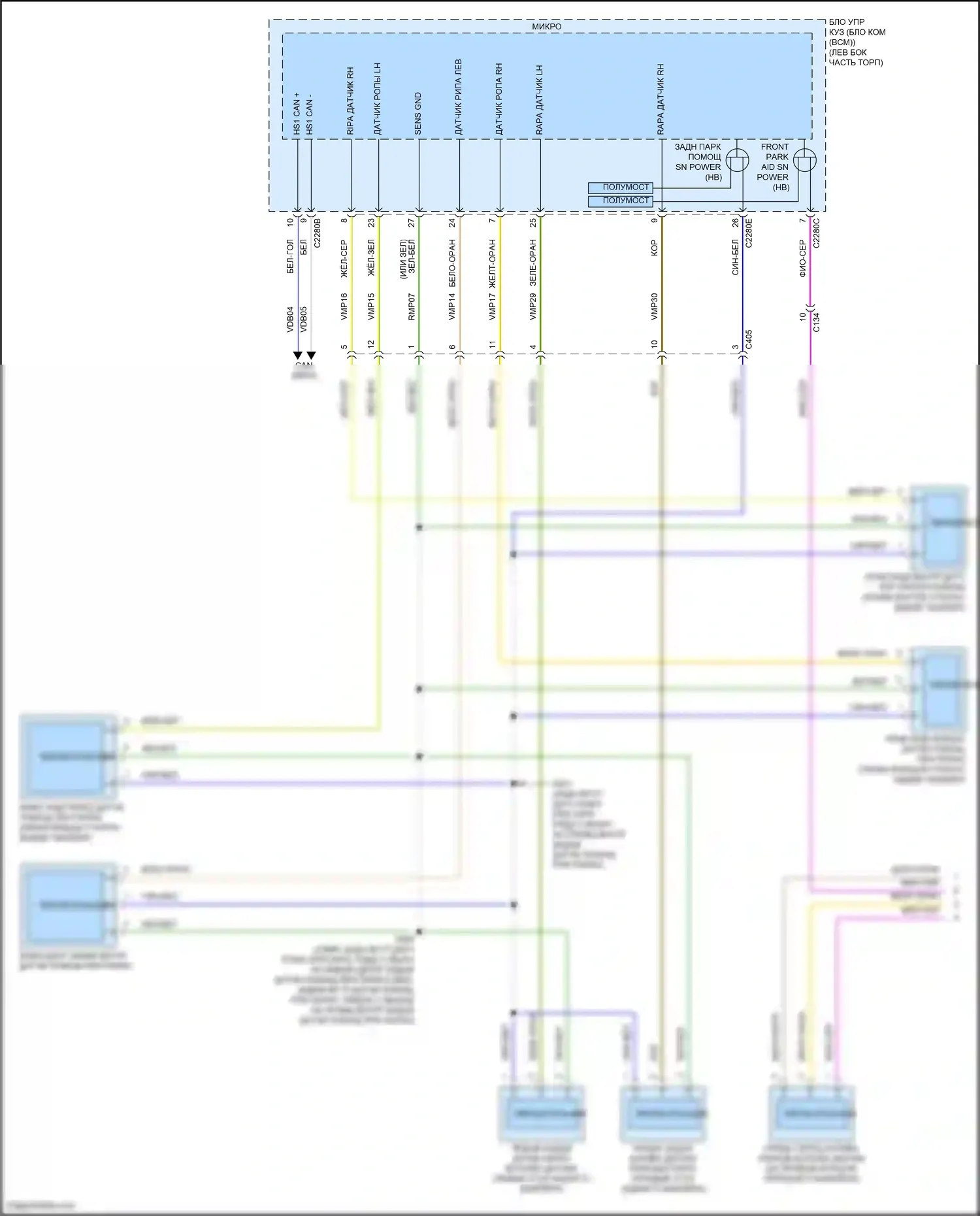 Mondeo Ford V рестайлинг (2019-2023): Электросхема парктроника, гибрид (1 из 2) 