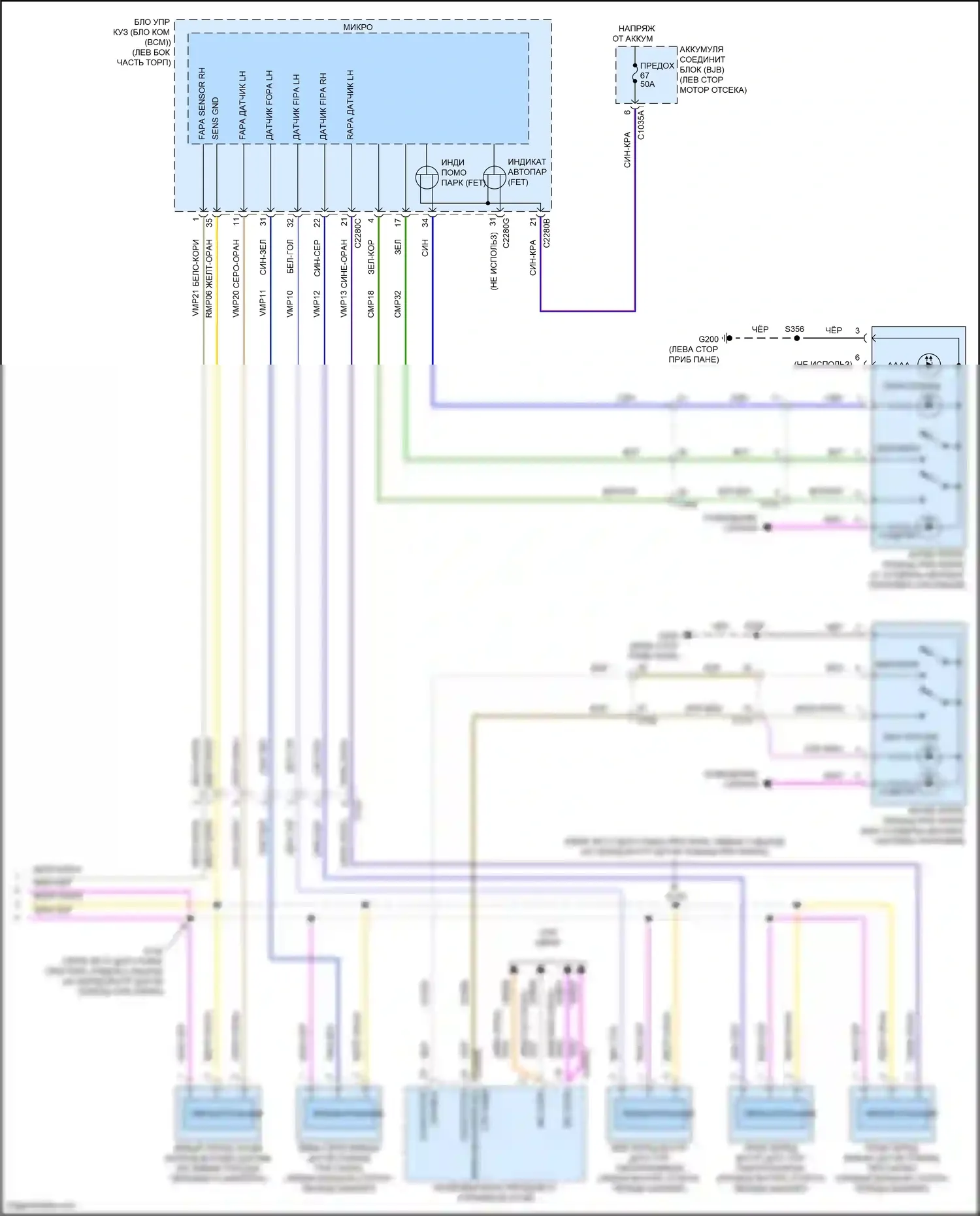 Mondeo Ford V рестайлинг (2019-2023): Электросхема парктроника, гибрид (2 из 2) 