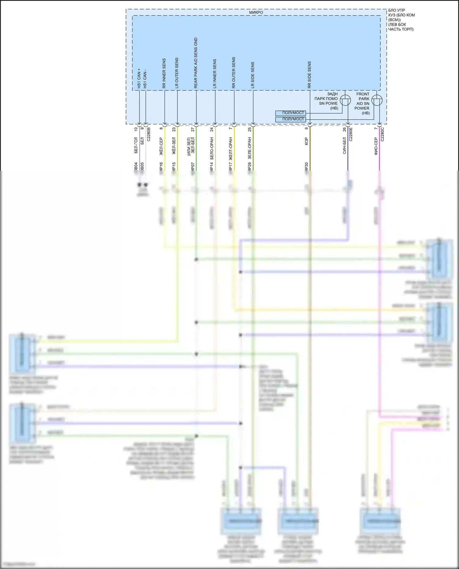 Mondeo Ford V рестайлинг (2019-2023): Электросхема парктроника, кроме гибридного (1 из 2) 