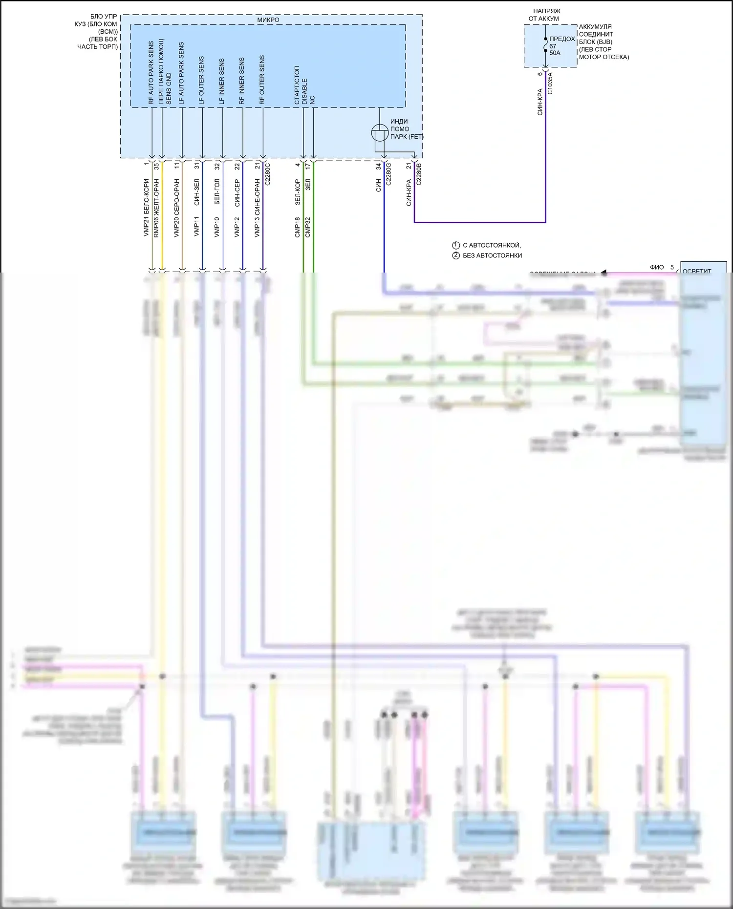 Mondeo Ford V рестайлинг (2019-2023): Электросхема парктроника, кроме гибридной (2 из 2) 