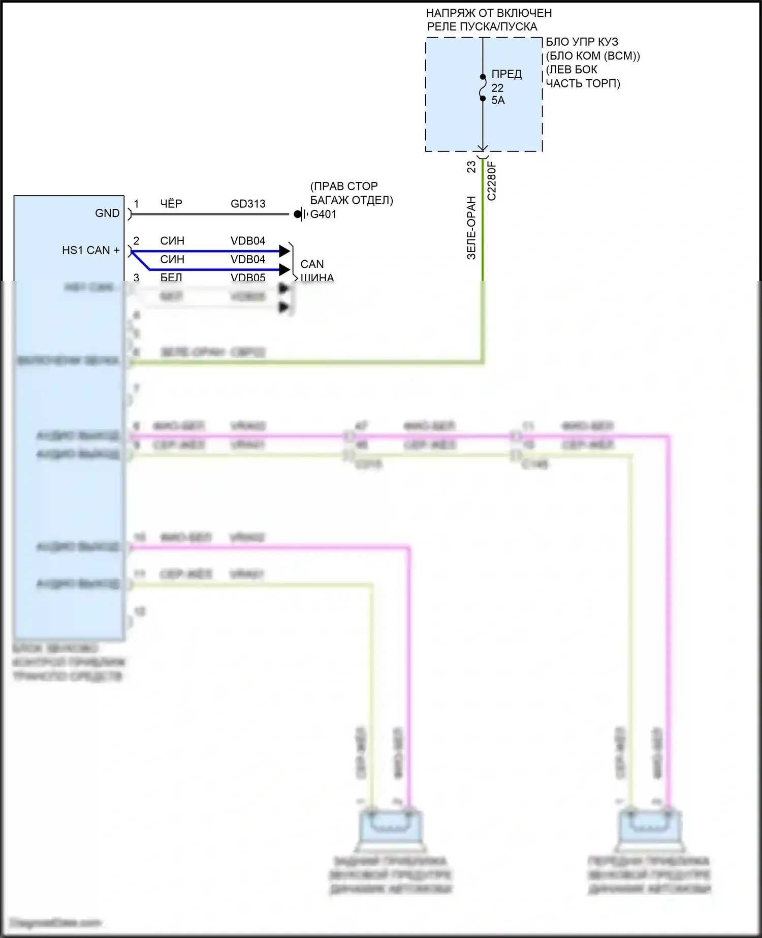 Mondeo Ford V рестайлинг (2019-2023): Электросхема уведомления о приближении транспортного средства 