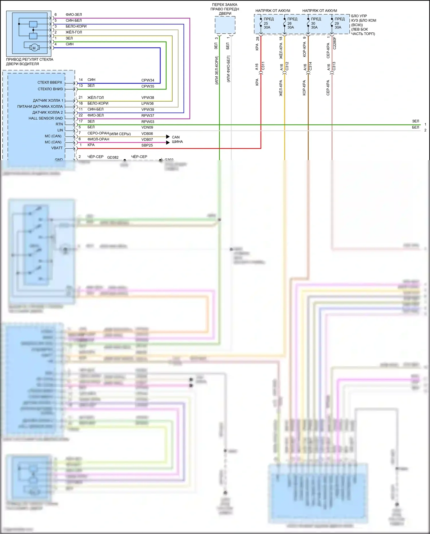 Mondeo Ford V рестайлинг (2019-2023): Электросхема стеклоподъемников (1 из 2) 