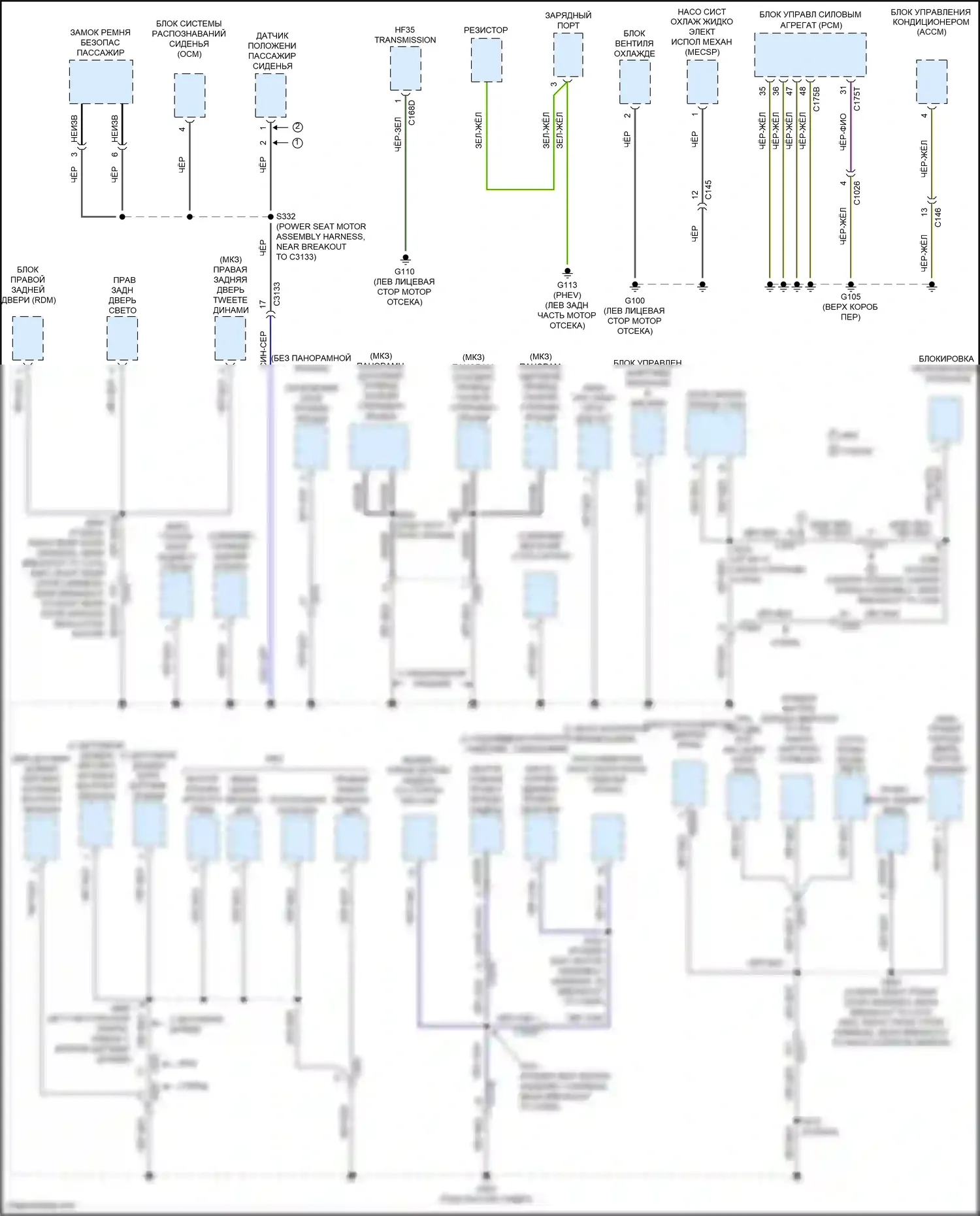 Mondeo Ford V рестайлинг (2019-2023): Электросхема разводки массы, гибридная (3 из 6) 