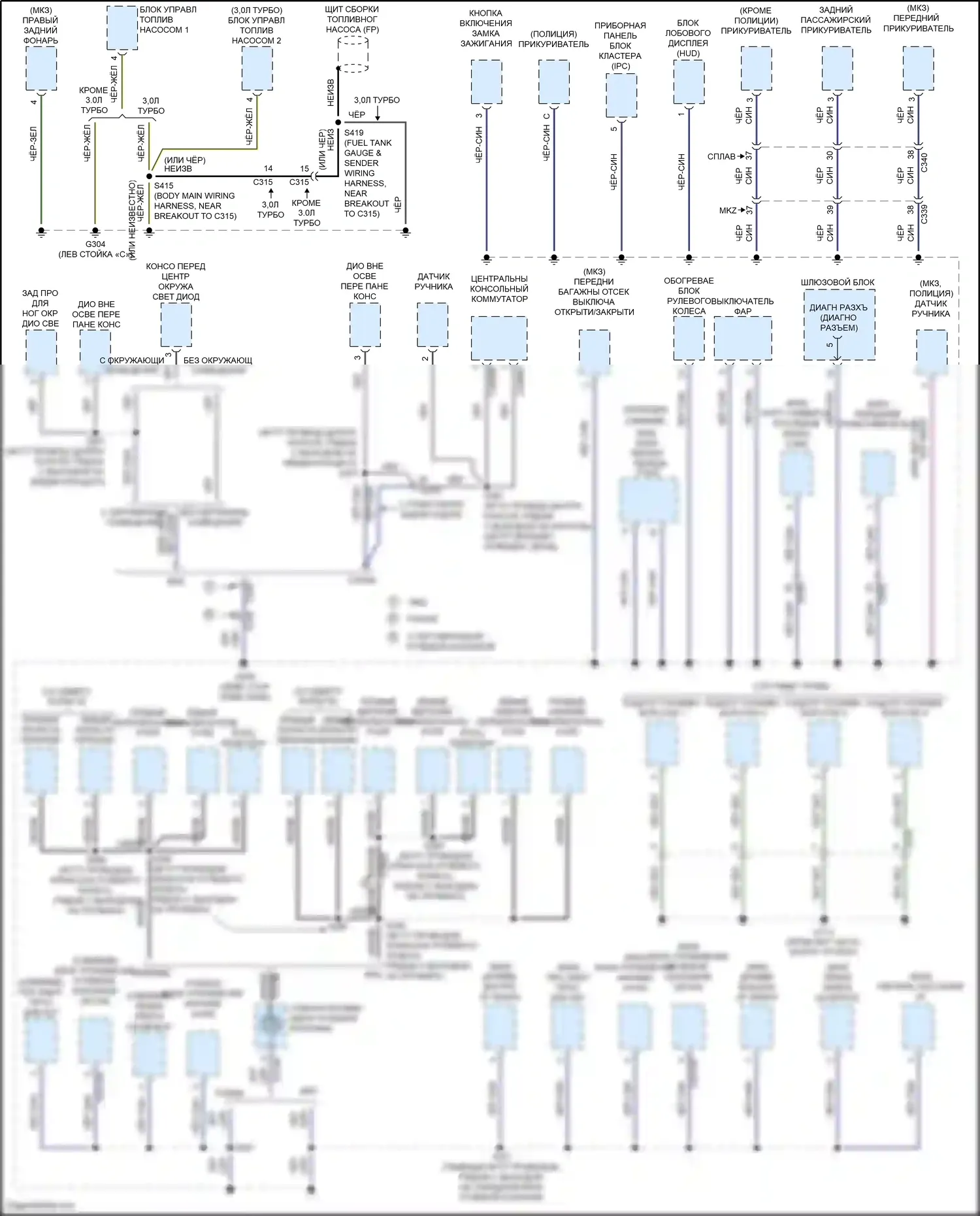 Mondeo Ford V рестайлинг (2019-2023): Электросхема разводки массы, кроме гибридной (3 из 6) 