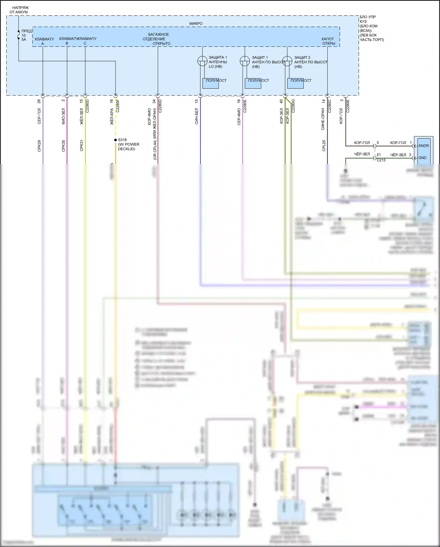 Mondeo Ford V рестайлинг (2019-2023): Электросхема центрального замка (1 из 5) 