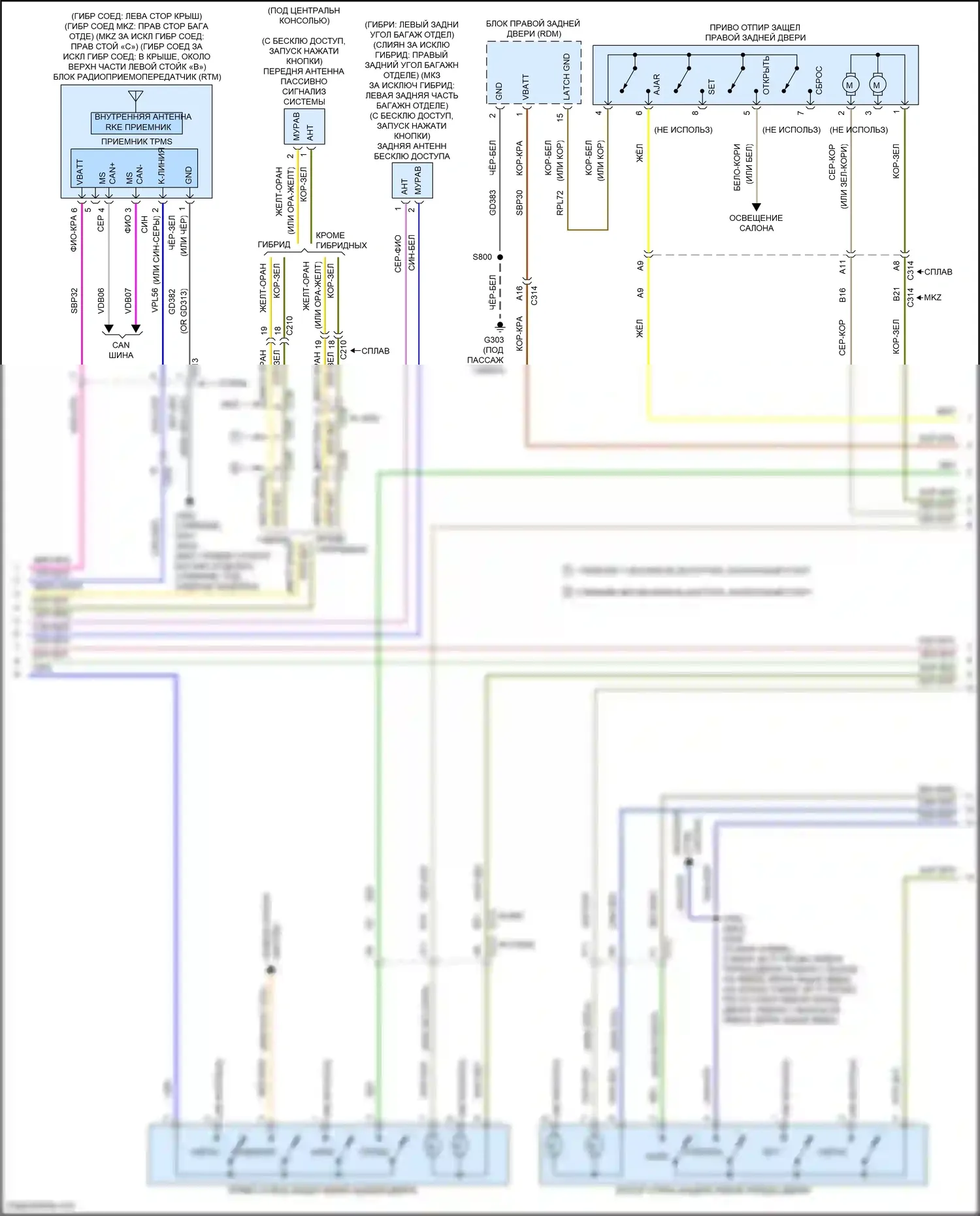 Mondeo Ford V рестайлинг (2019-2023): Электросхема центрального замка (3 из 5) 