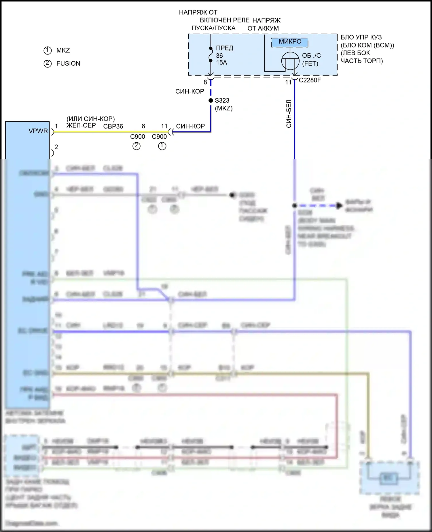 Mondeo Ford V рестайлинг (2019-2023): Электросхема электрохромного зеркала, с камерой заднего вида 
