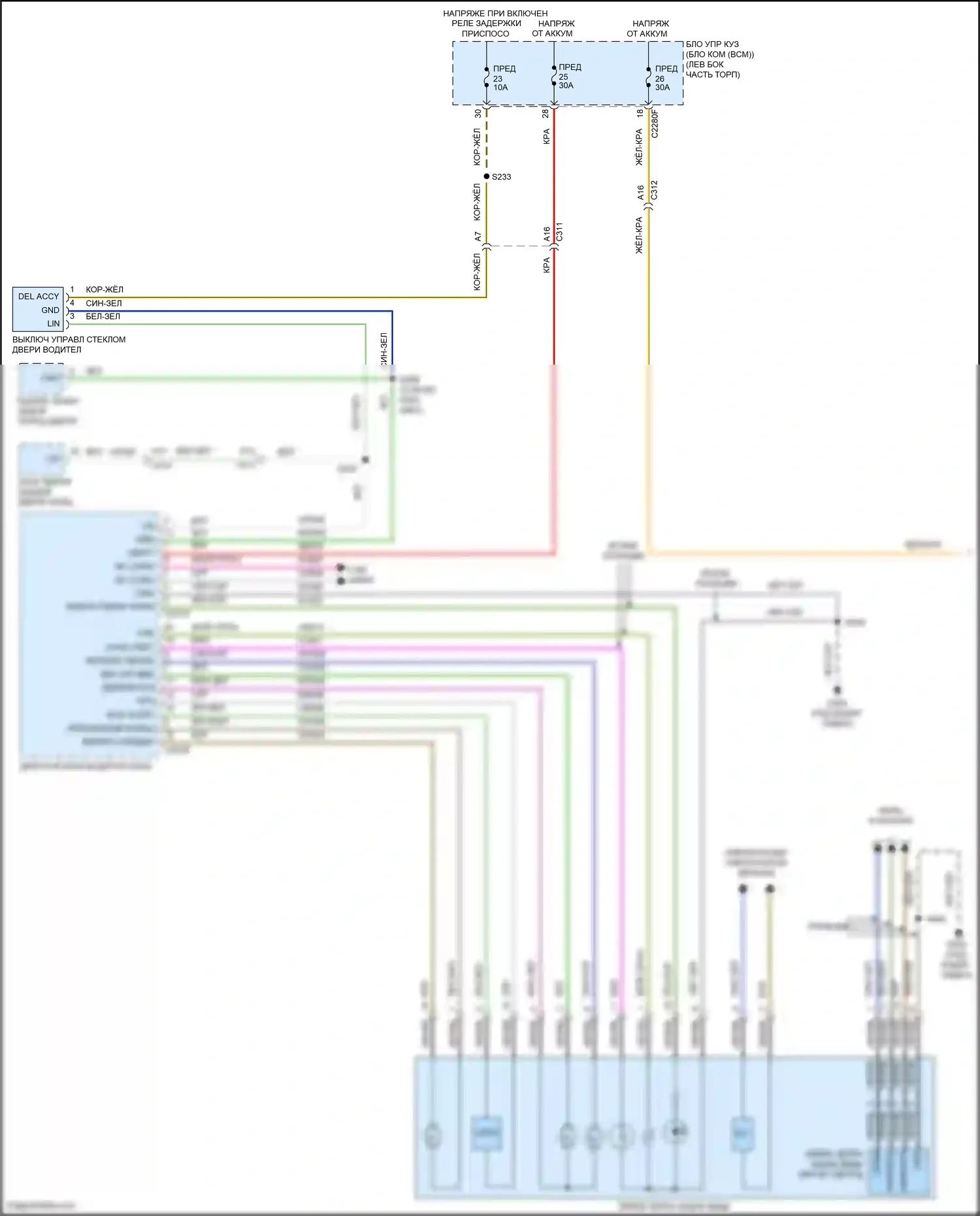 Mondeo Ford V рестайлинг (2019-2023): Управление зеркалами заднего вида электросхема, гибридная (1 из 2) 