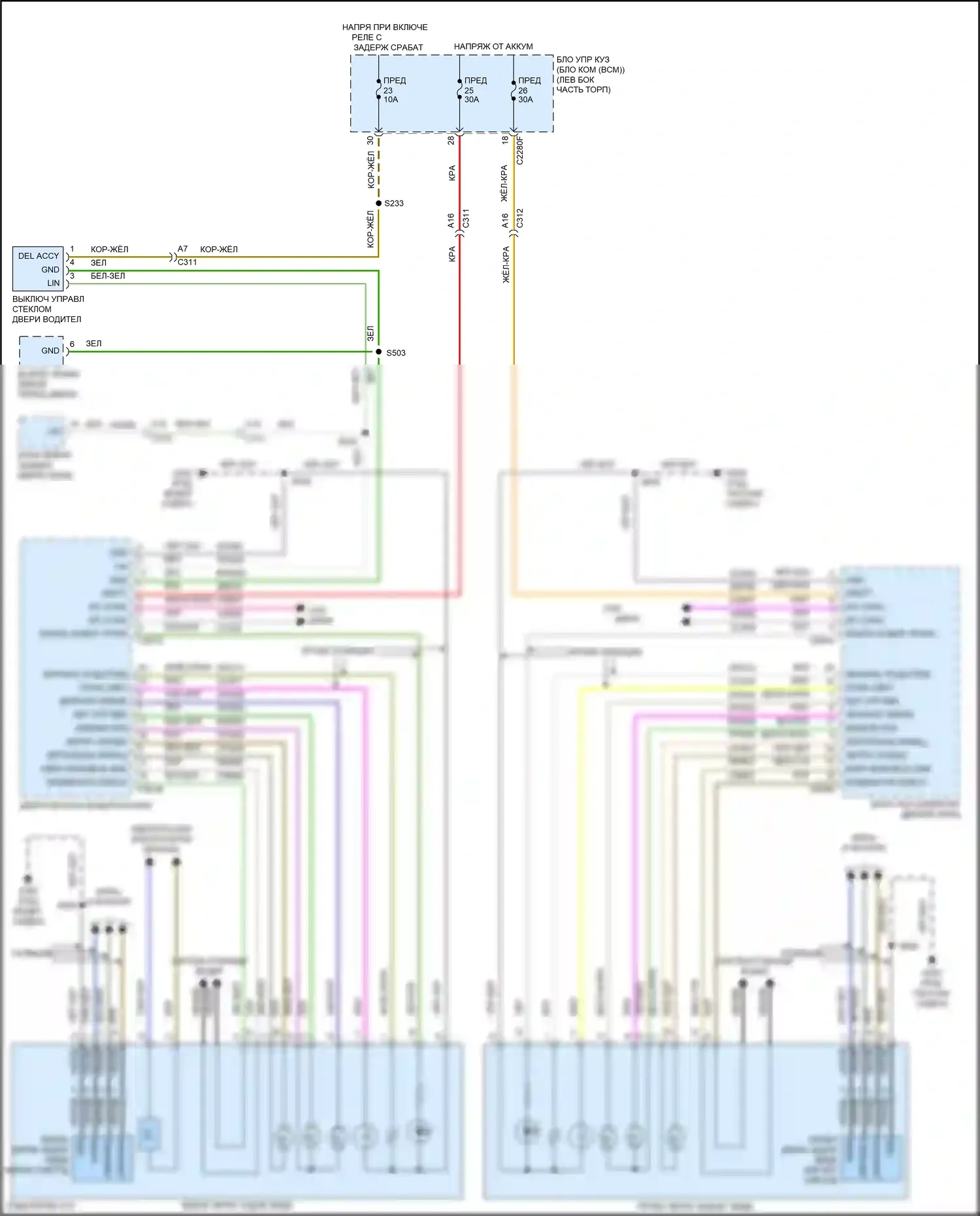 Mondeo Ford V рестайлинг (2019-2023): Управление зеркалами заднего вида электросхема, за исключением гибридной 