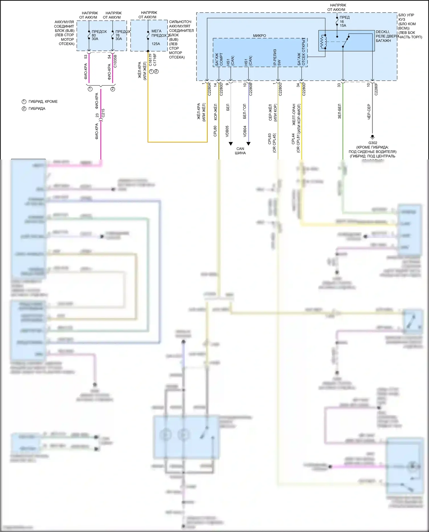 Mondeo Ford V (2014-2019): Электросхема расцепителя багажника, без платы питания 