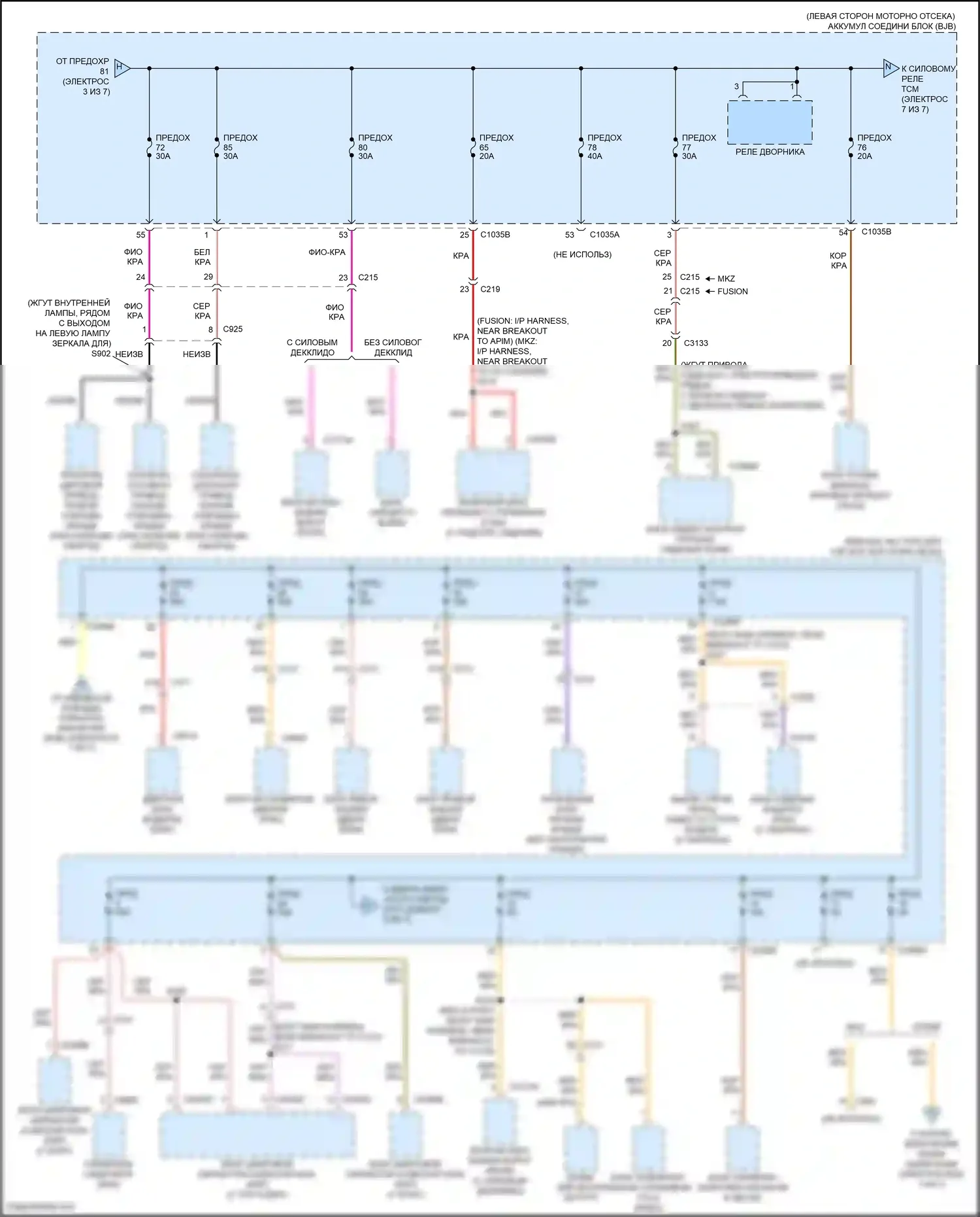 Mondeo Ford V (2014-2019): Электросхема блока предохранителей реле, гибридного (4 из 7) 