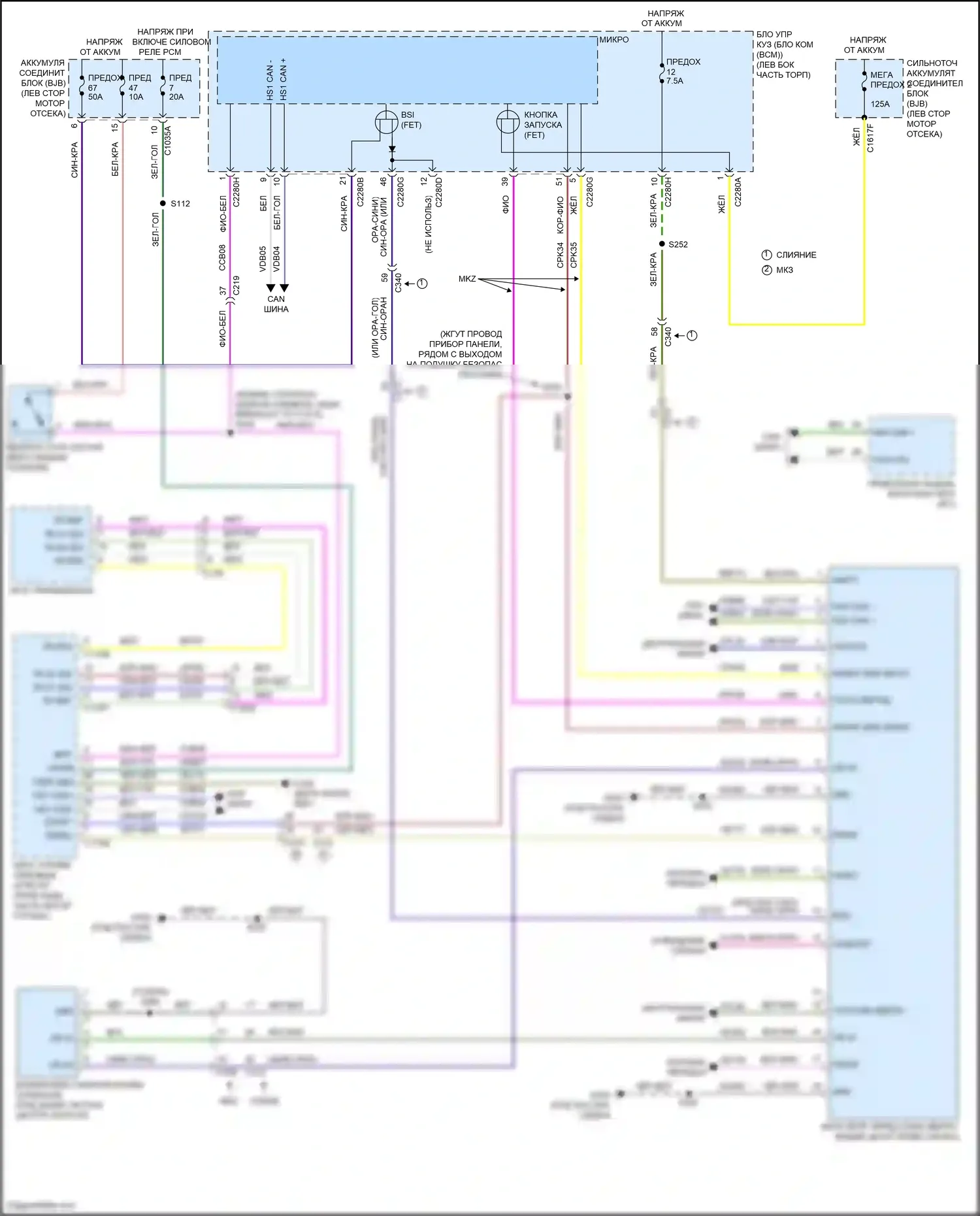 Mondeo Ford V (2014-2019): Электросхема блокировки селектора, гибридная 